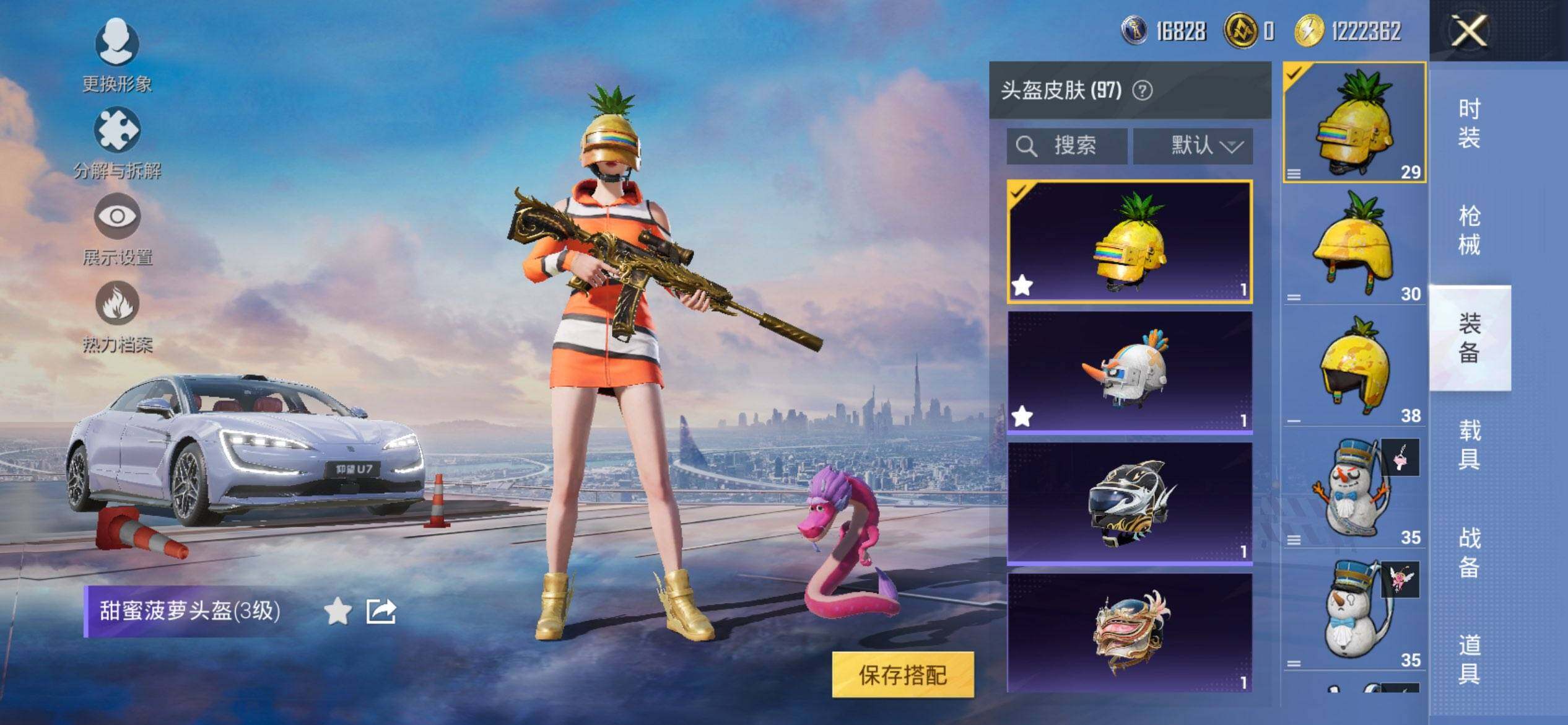 HPCMW3451403和平精英账号详情图9