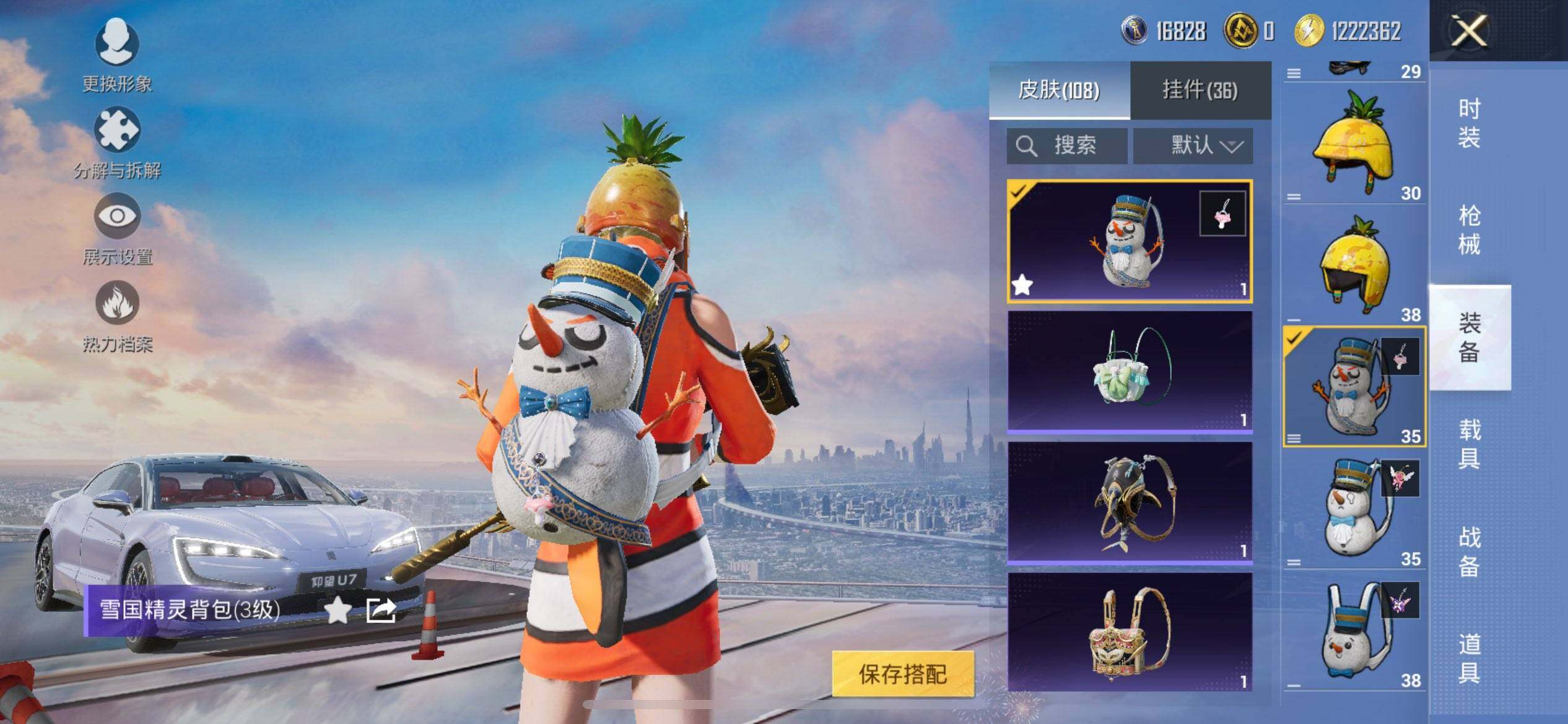 HPCMW3451403和平精英账号详情图10