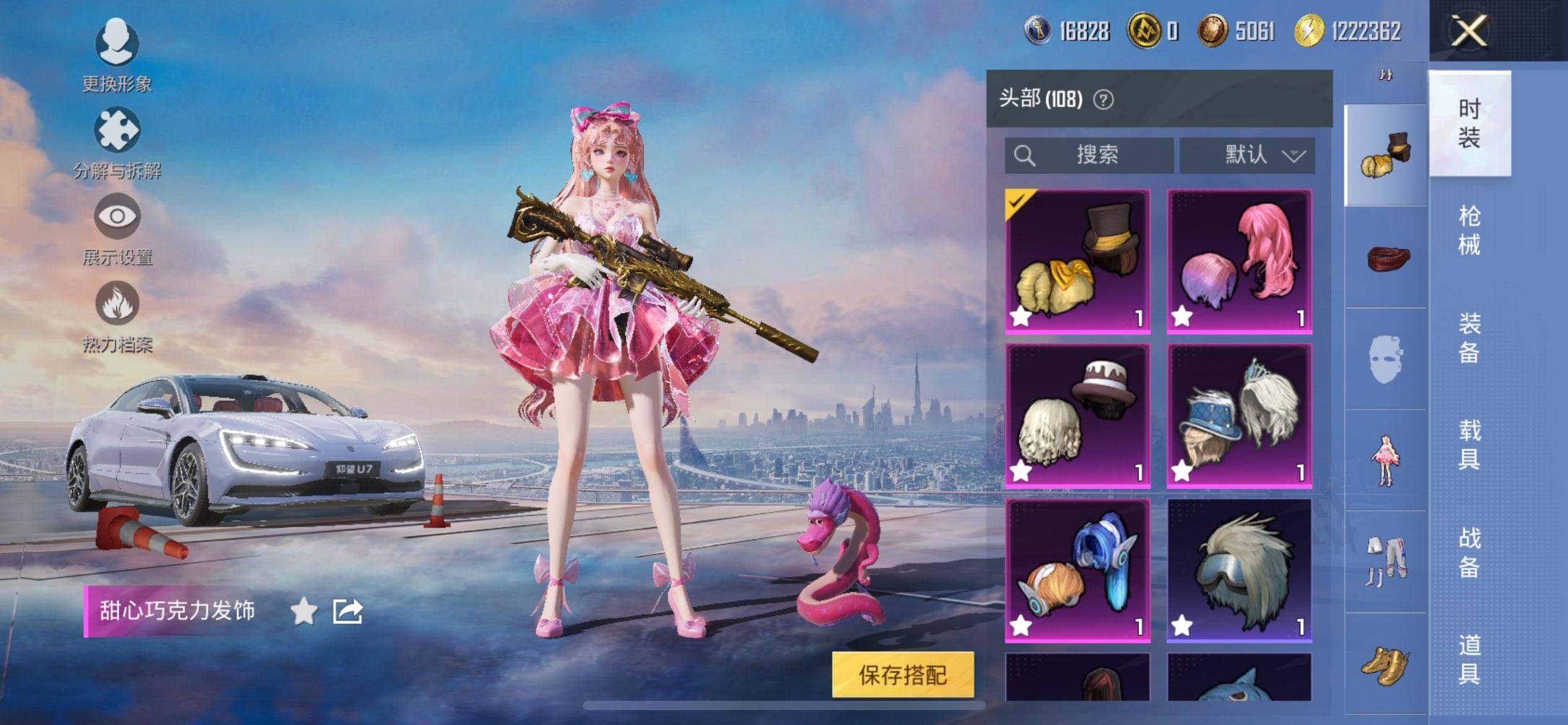 HPCMW3451403和平精英账号详情图13