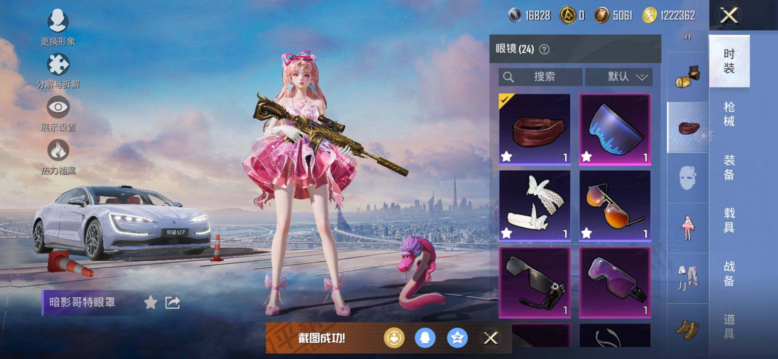 HPCMW3451403和平精英账号详情图14