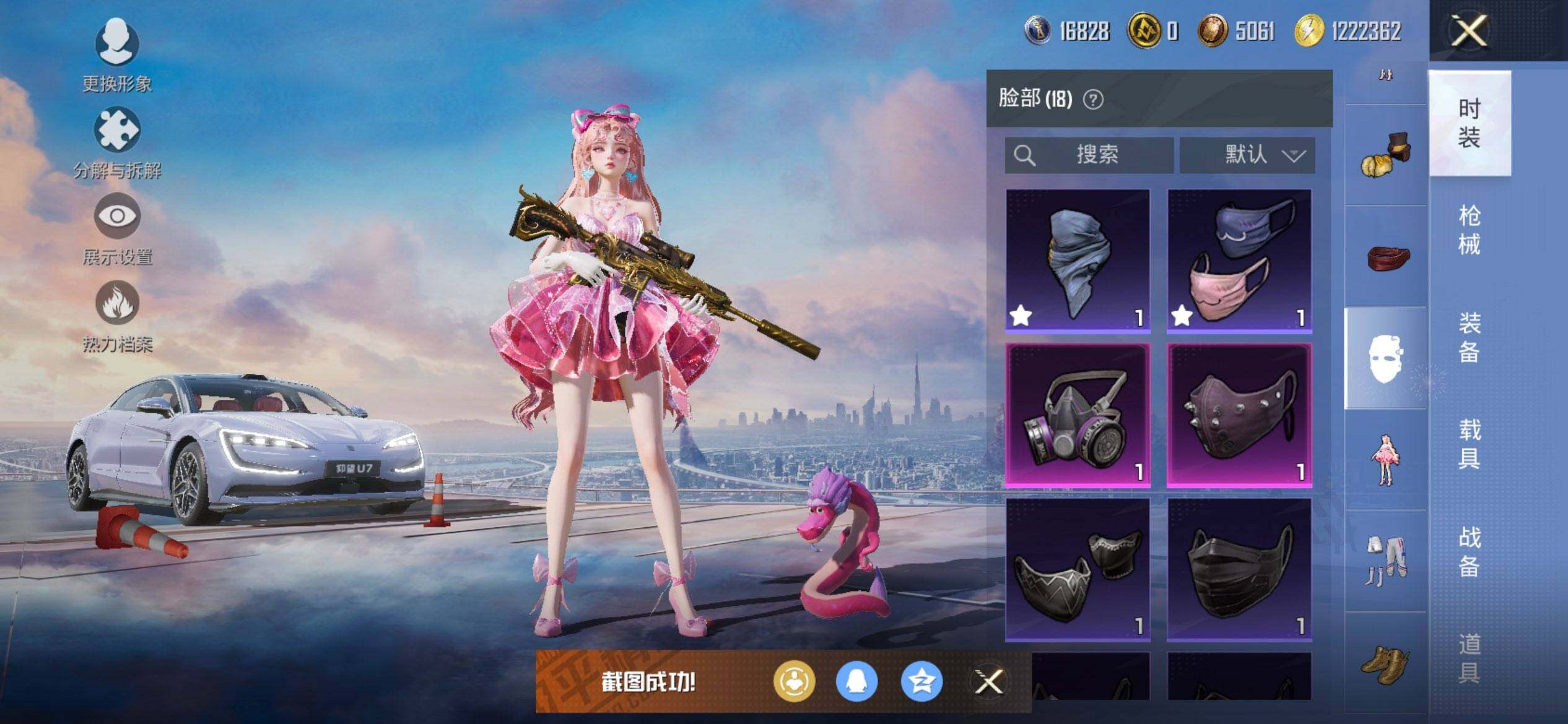 HPCMW3451403和平精英账号详情图15