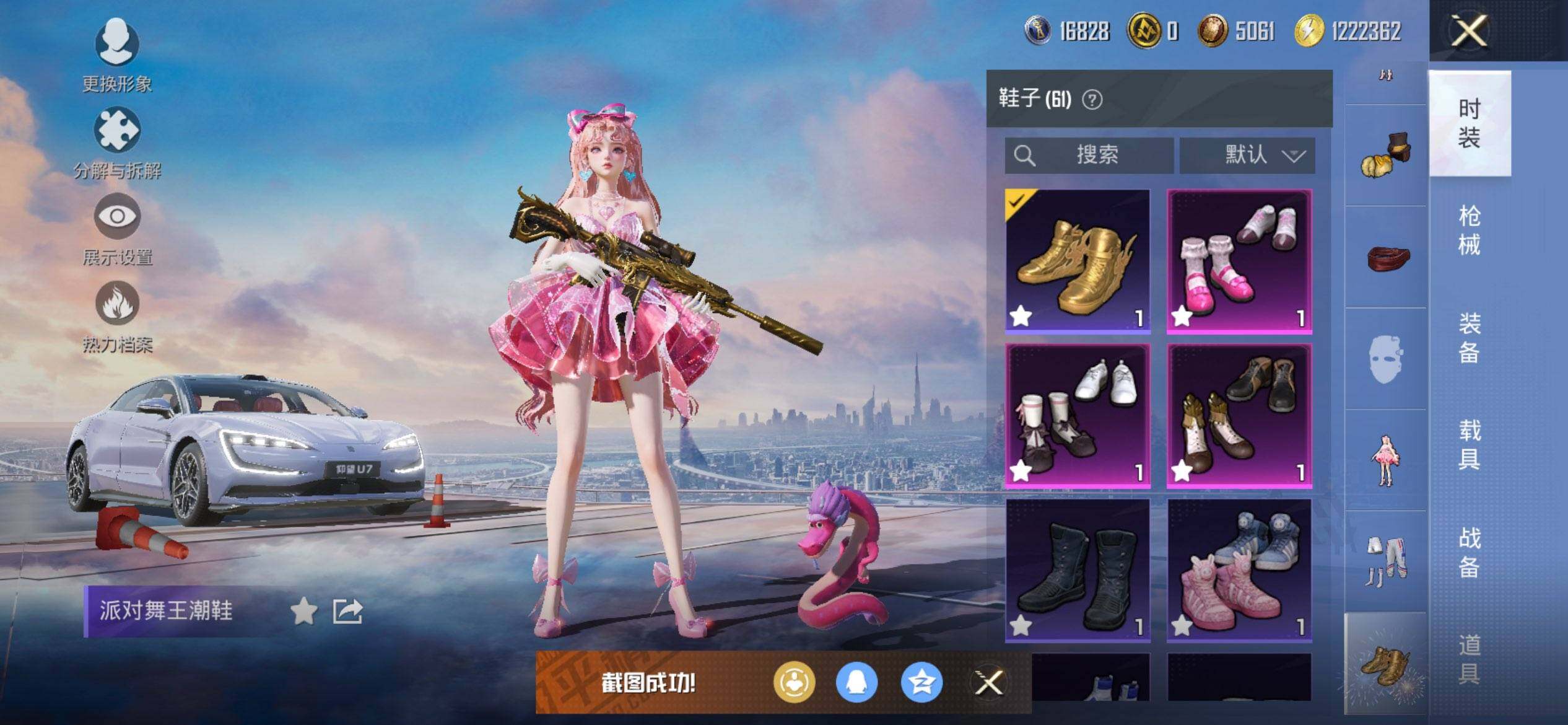 HPCMW3451403和平精英账号详情图16