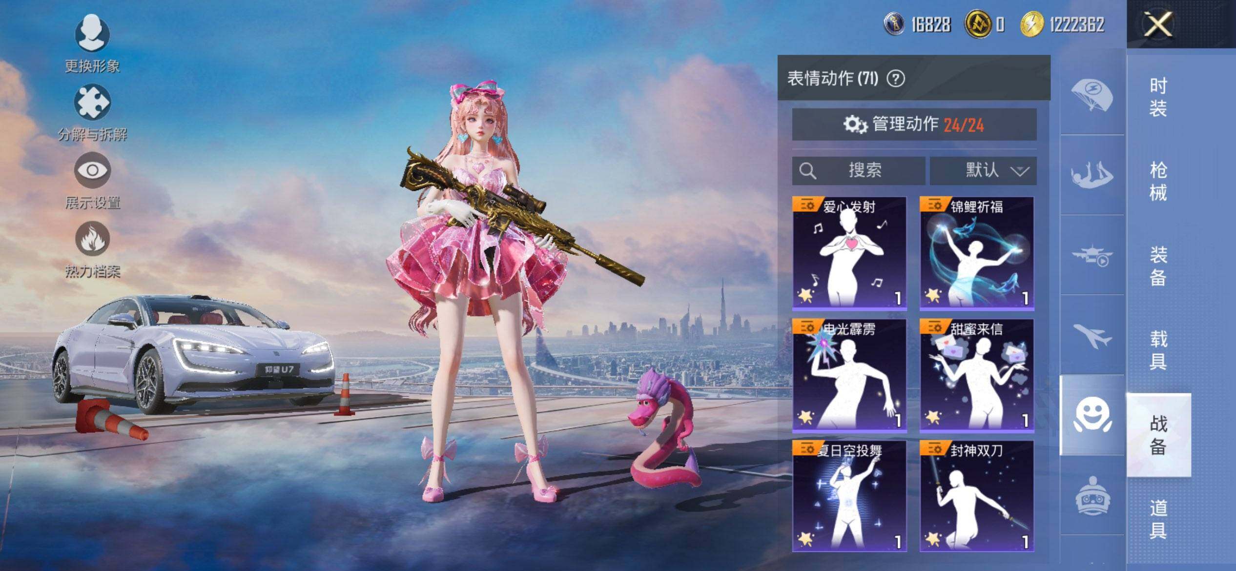 HPCMW3451403和平精英账号详情图19