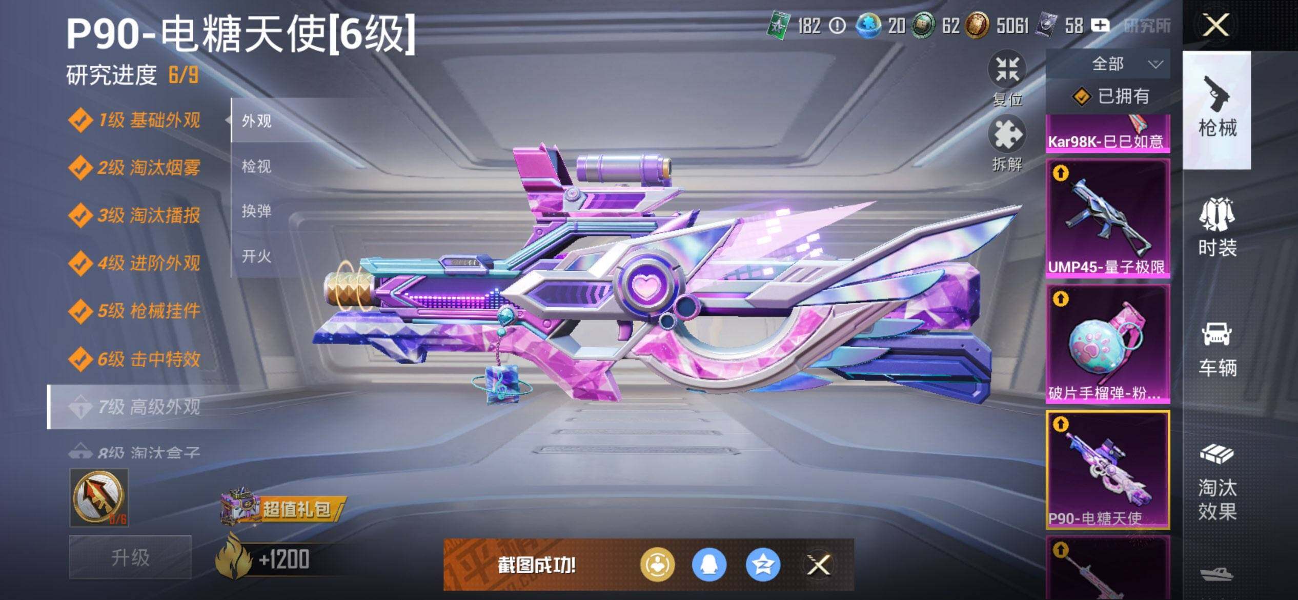 HPCMW3451403和平精英账号详情图21