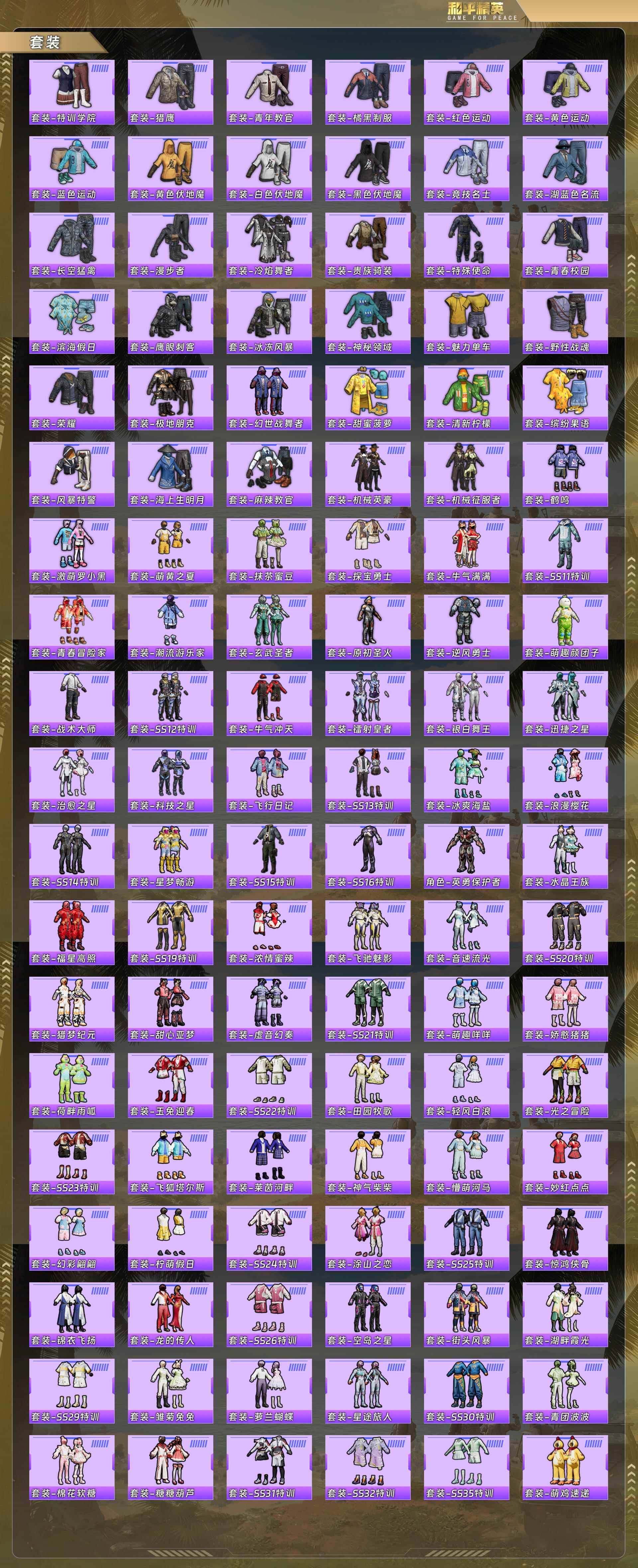 HPQM478154和平精英账号详情图3