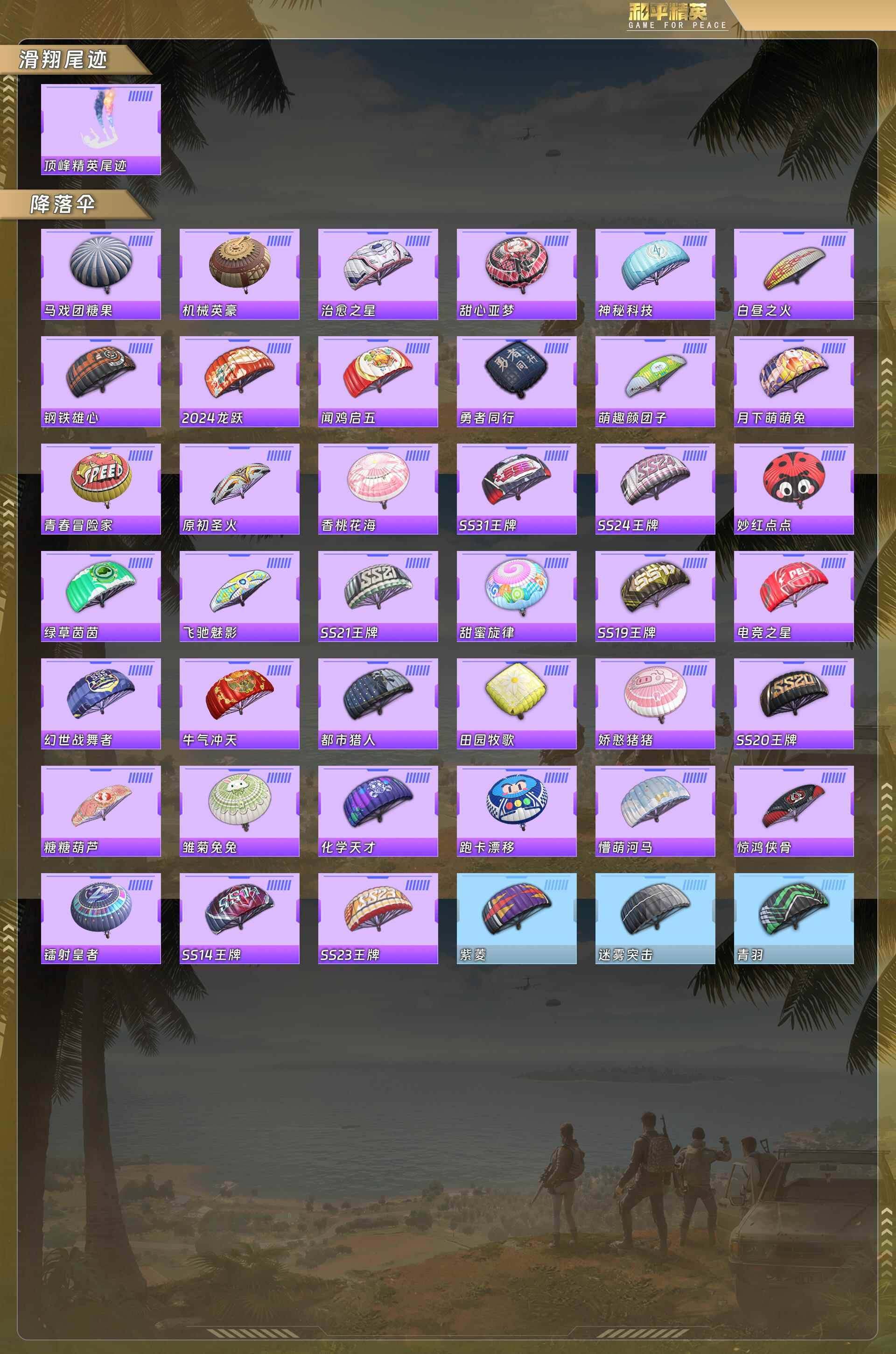 HPQM478154和平精英账号详情图5