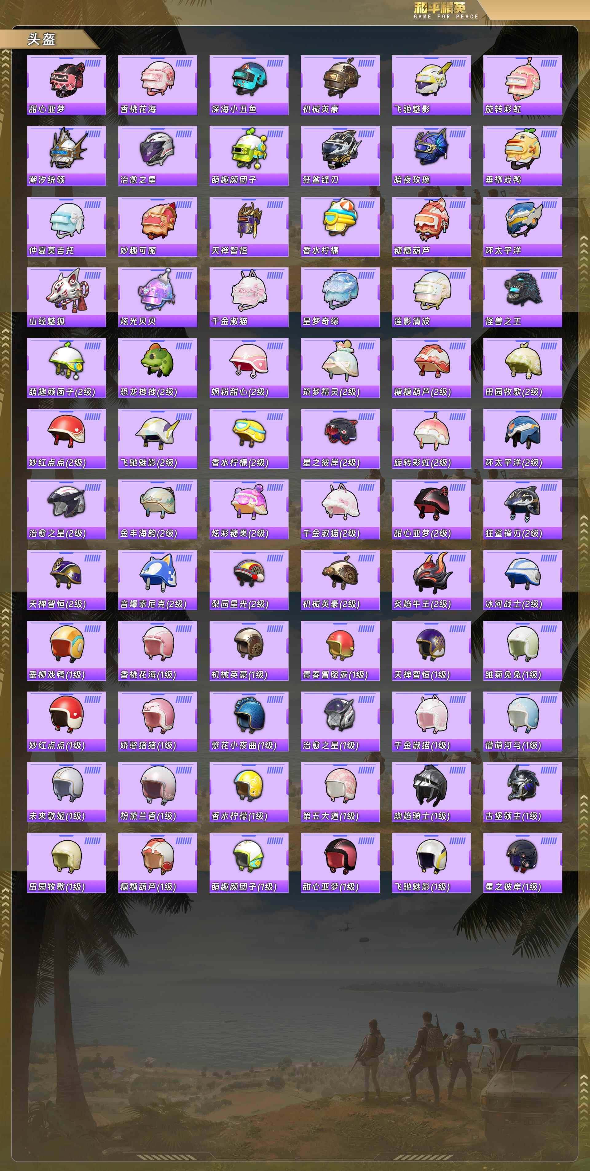 HPQM478154和平精英账号详情图6