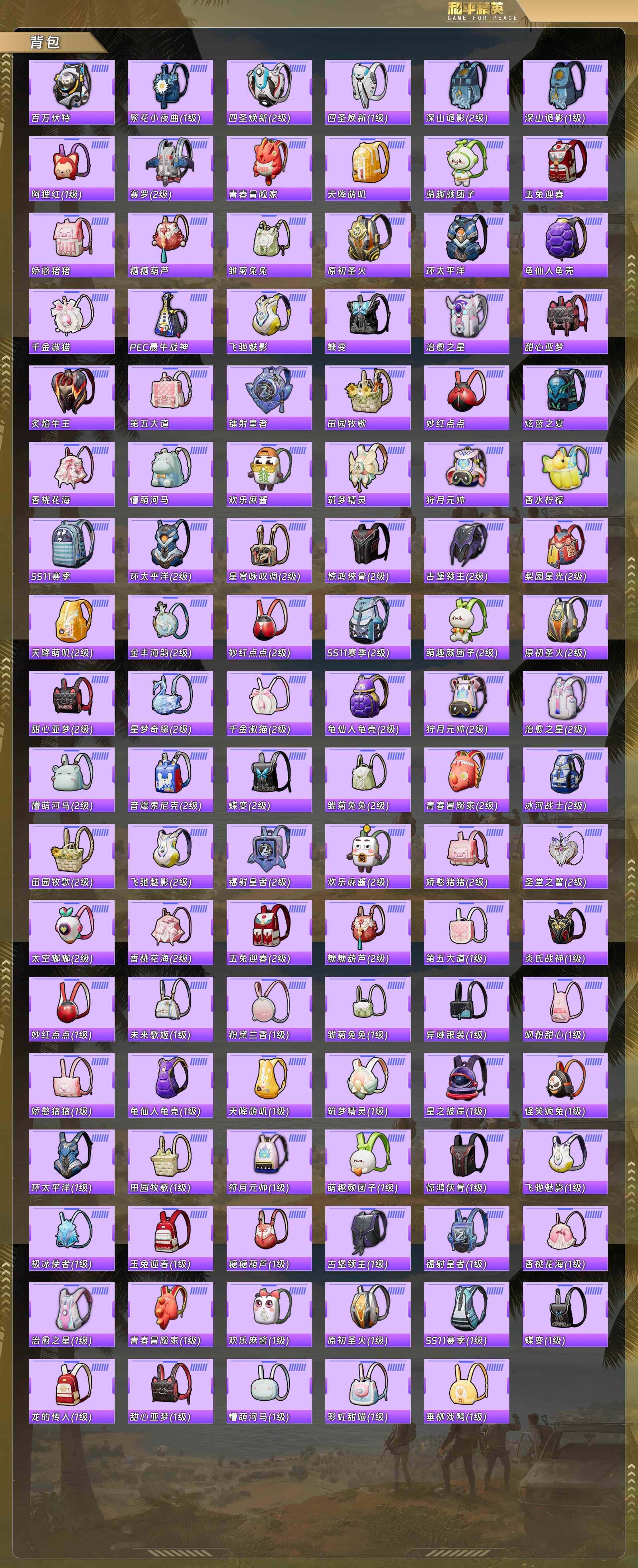 HPQM478154和平精英账号详情图7