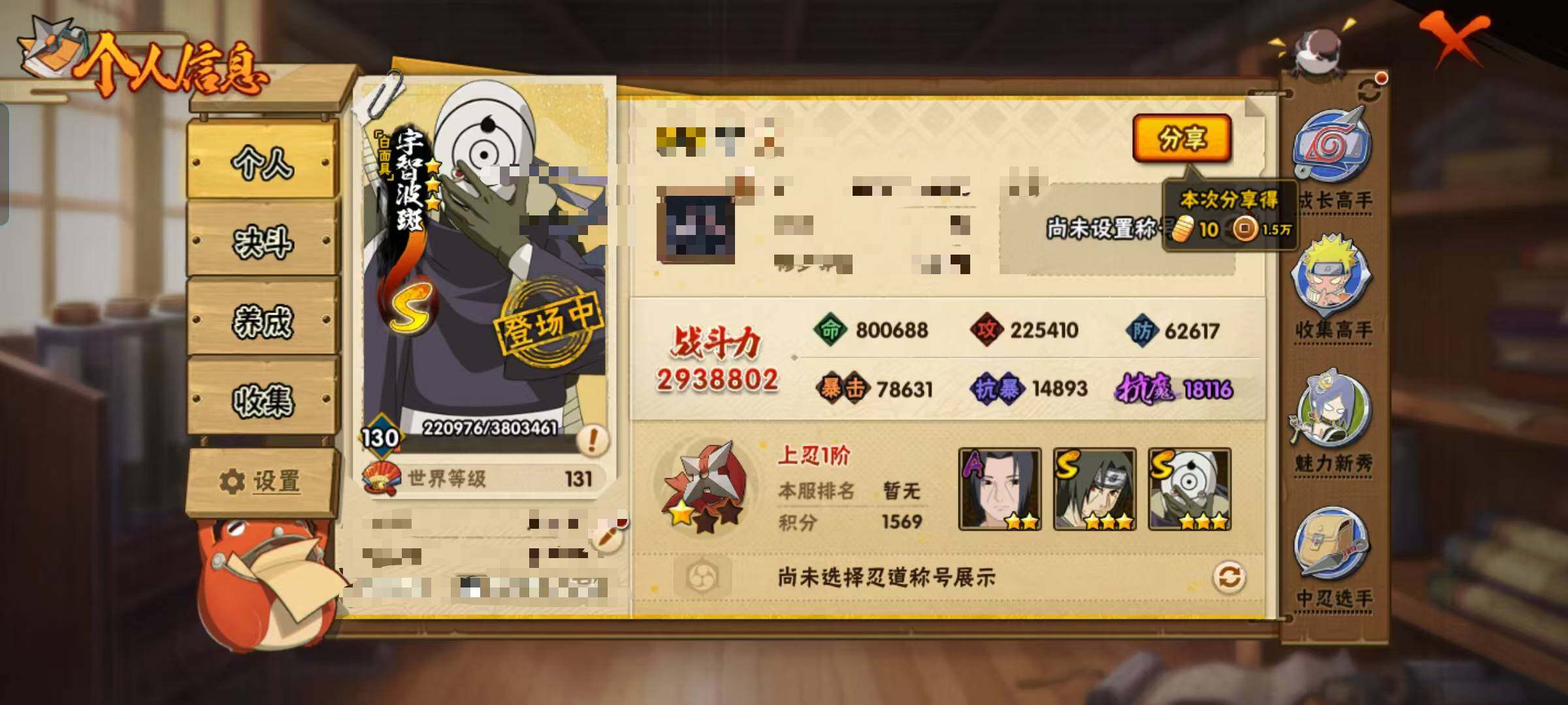 HYEY343561火影忍者账号详情图4