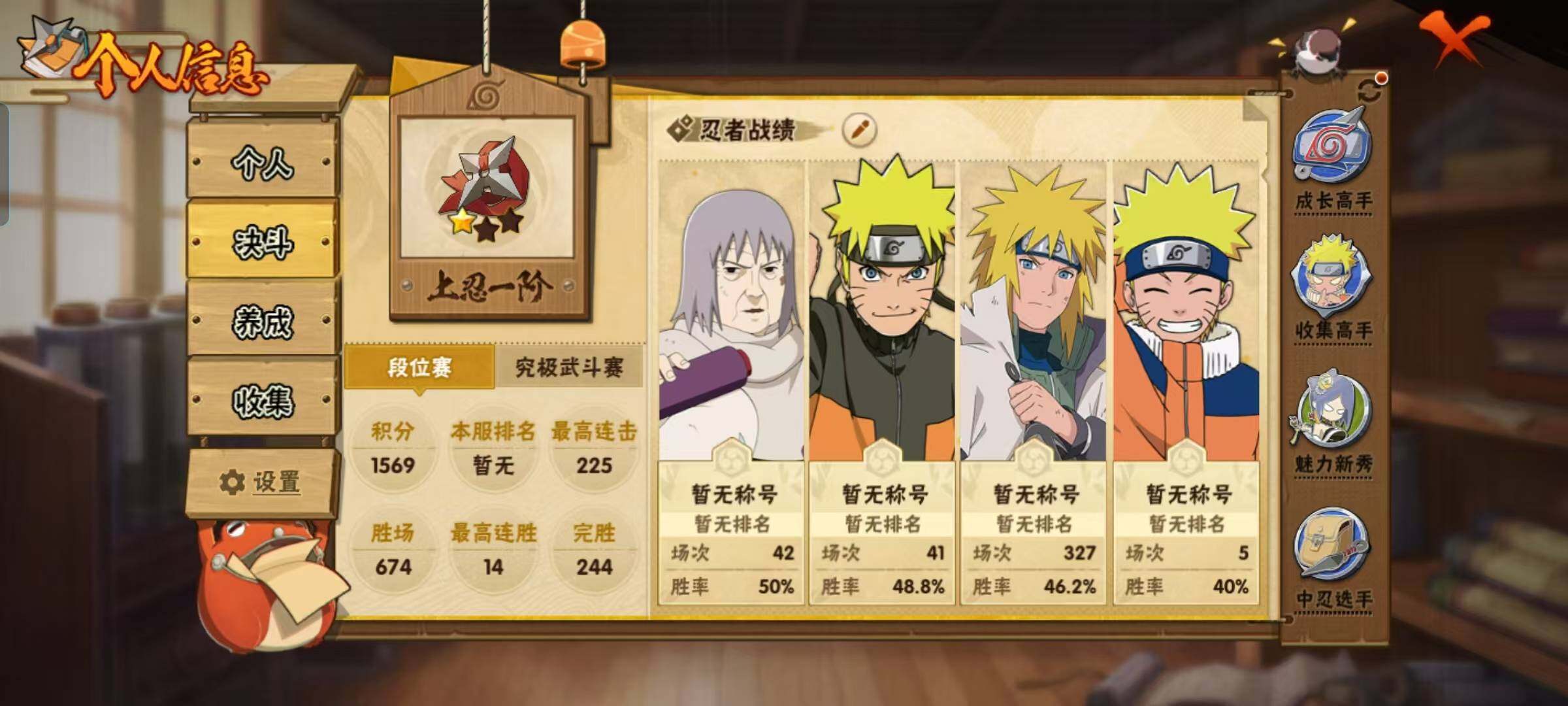 HYEY343561火影忍者账号详情图5