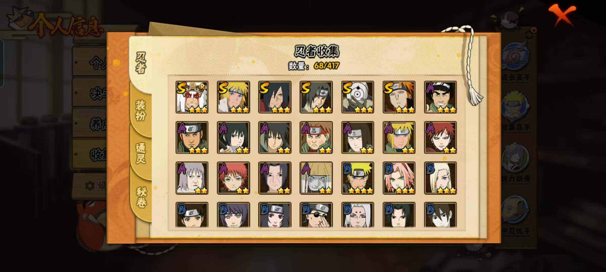 HYEY343561火影忍者账号详情图8