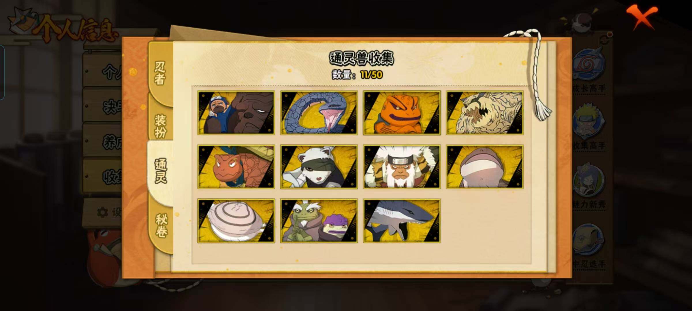 HYEY343561火影忍者账号详情图10