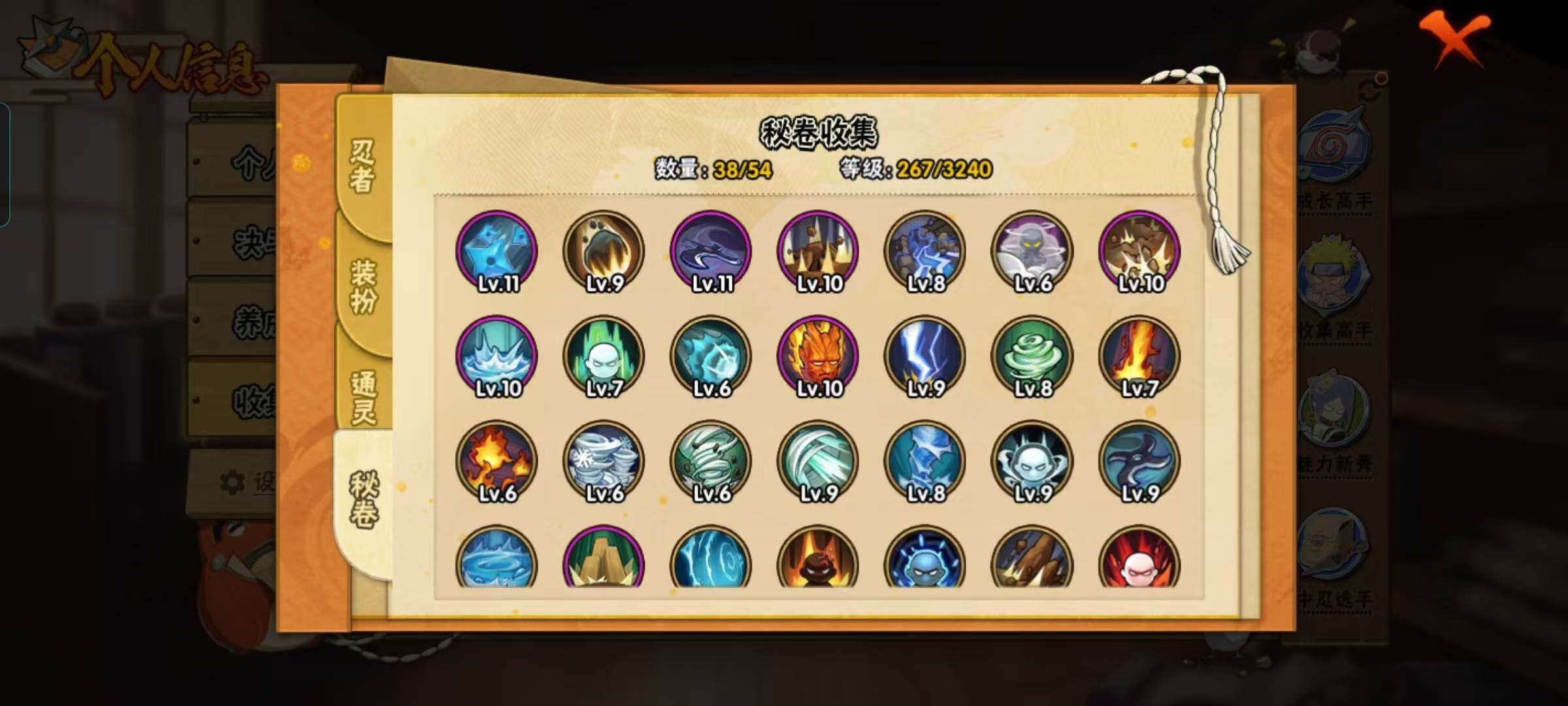 HYEY343561火影忍者账号详情图11