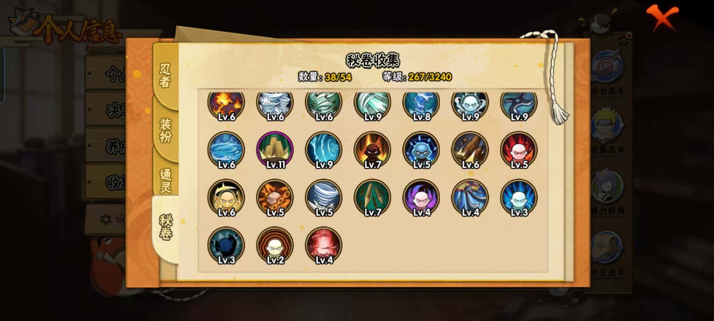 HYEY343561火影忍者账号详情图12