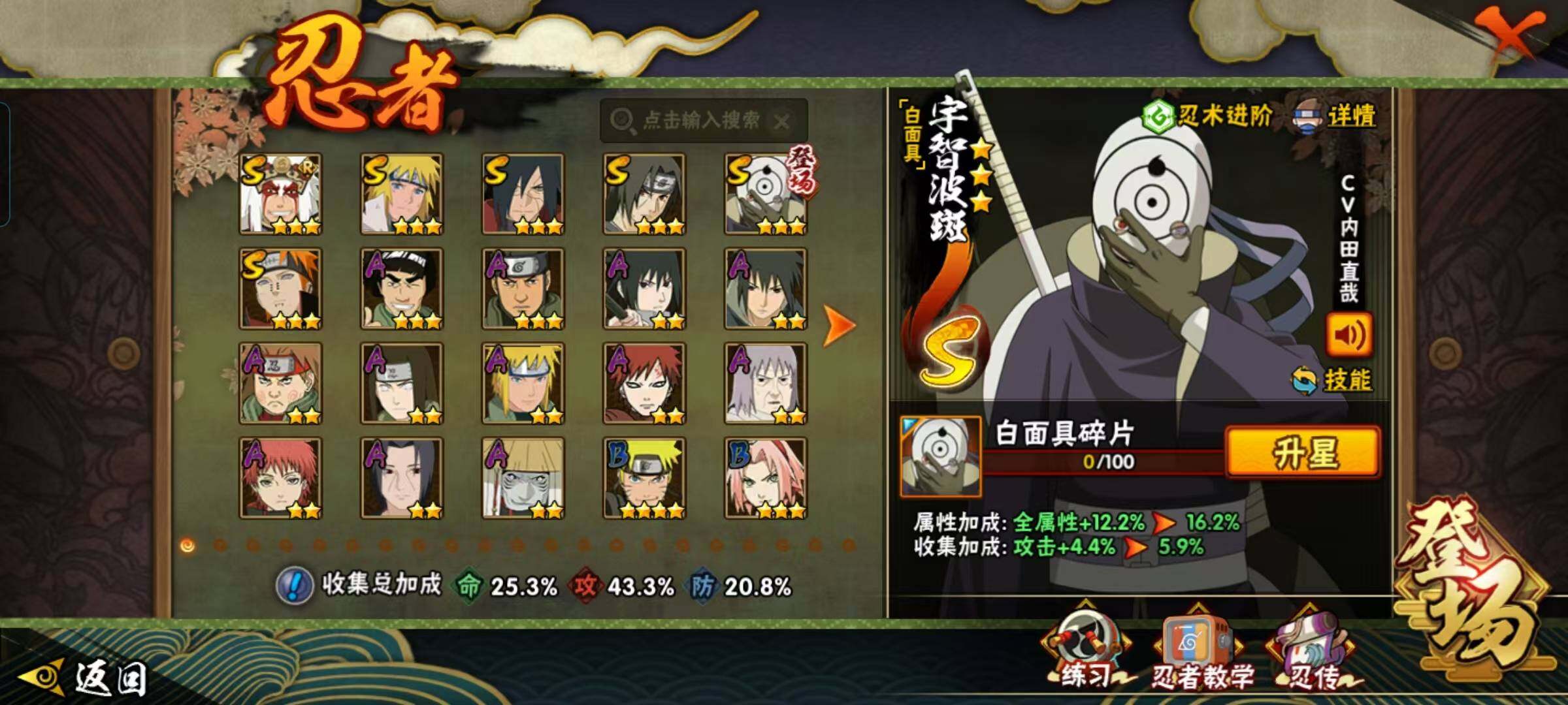 HYEY343561火影忍者账号详情图13