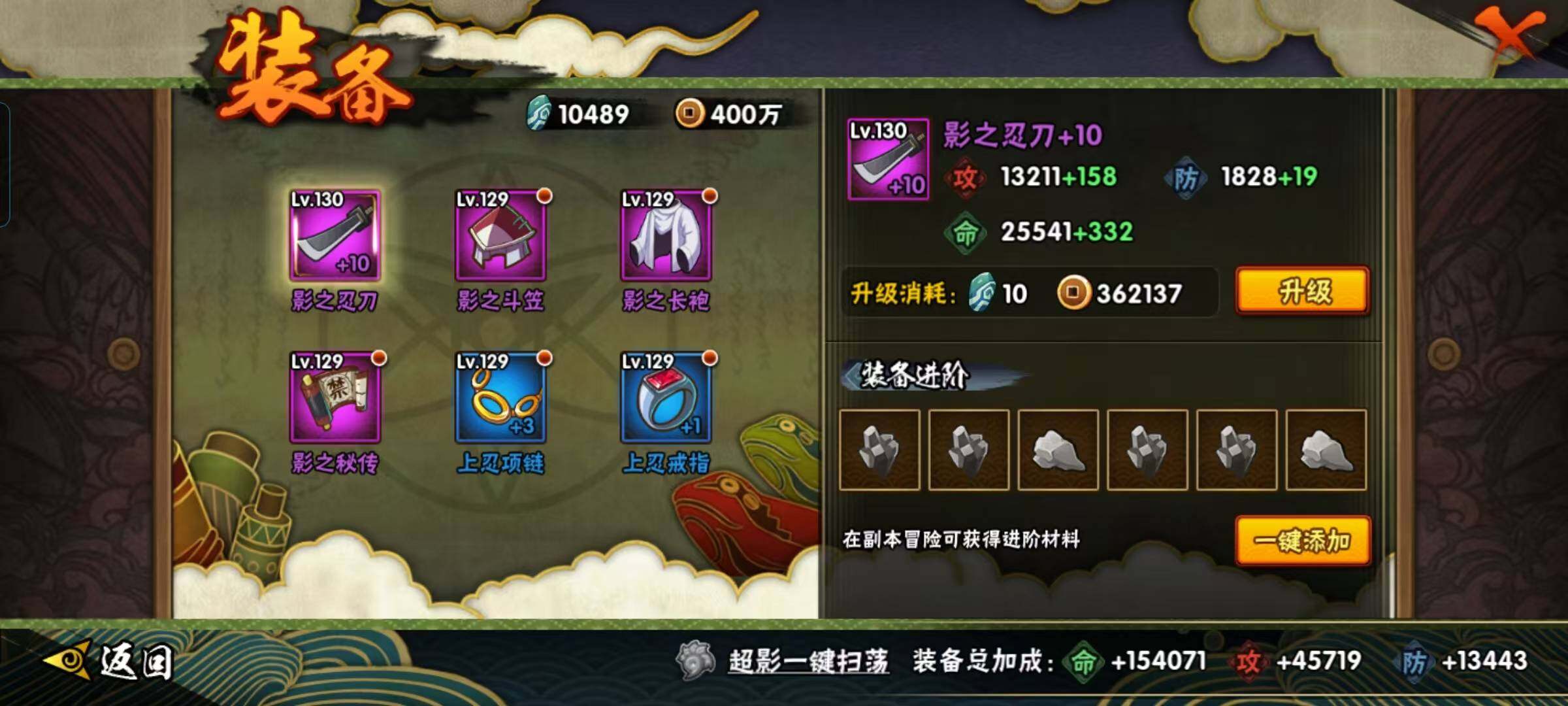 HYEY343561火影忍者账号详情图15