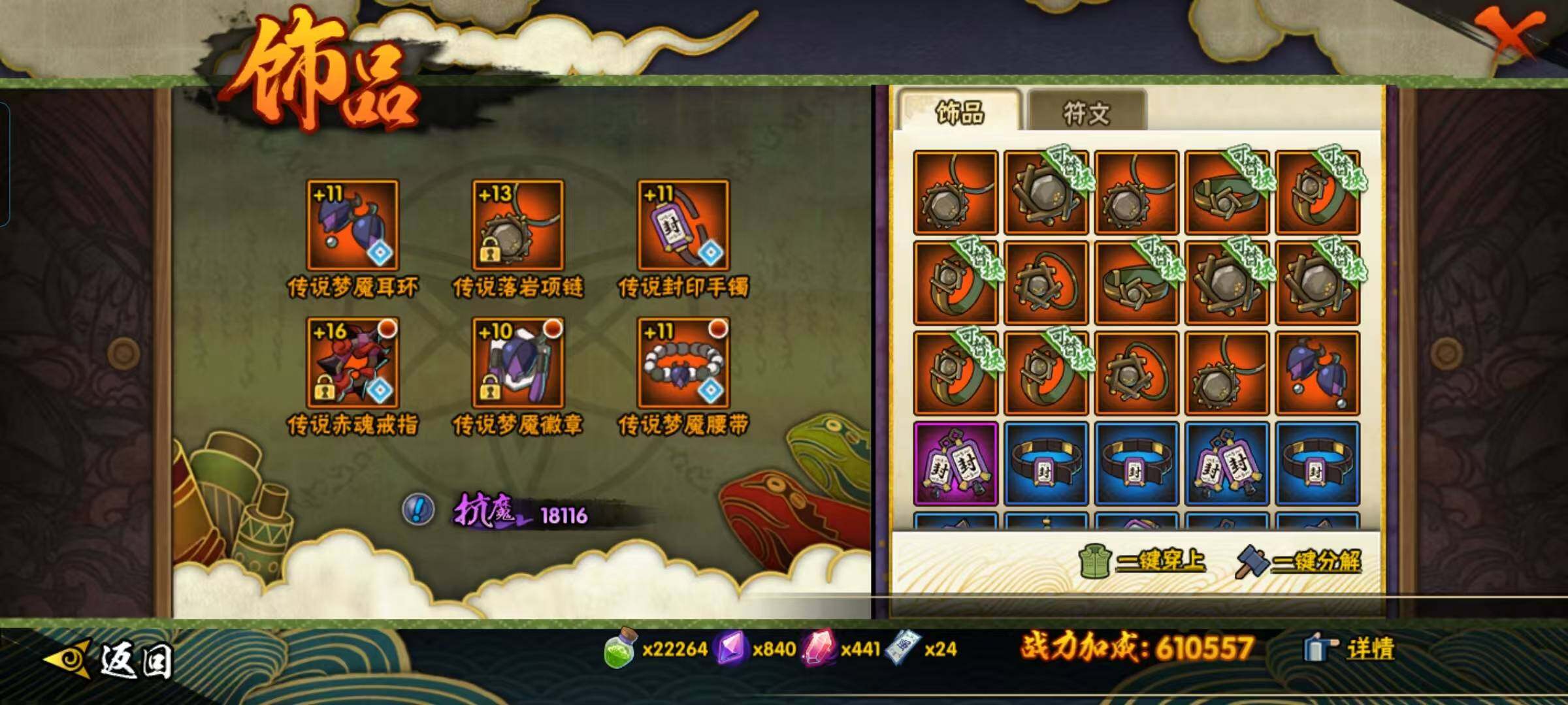 HYEY343561火影忍者账号详情图17