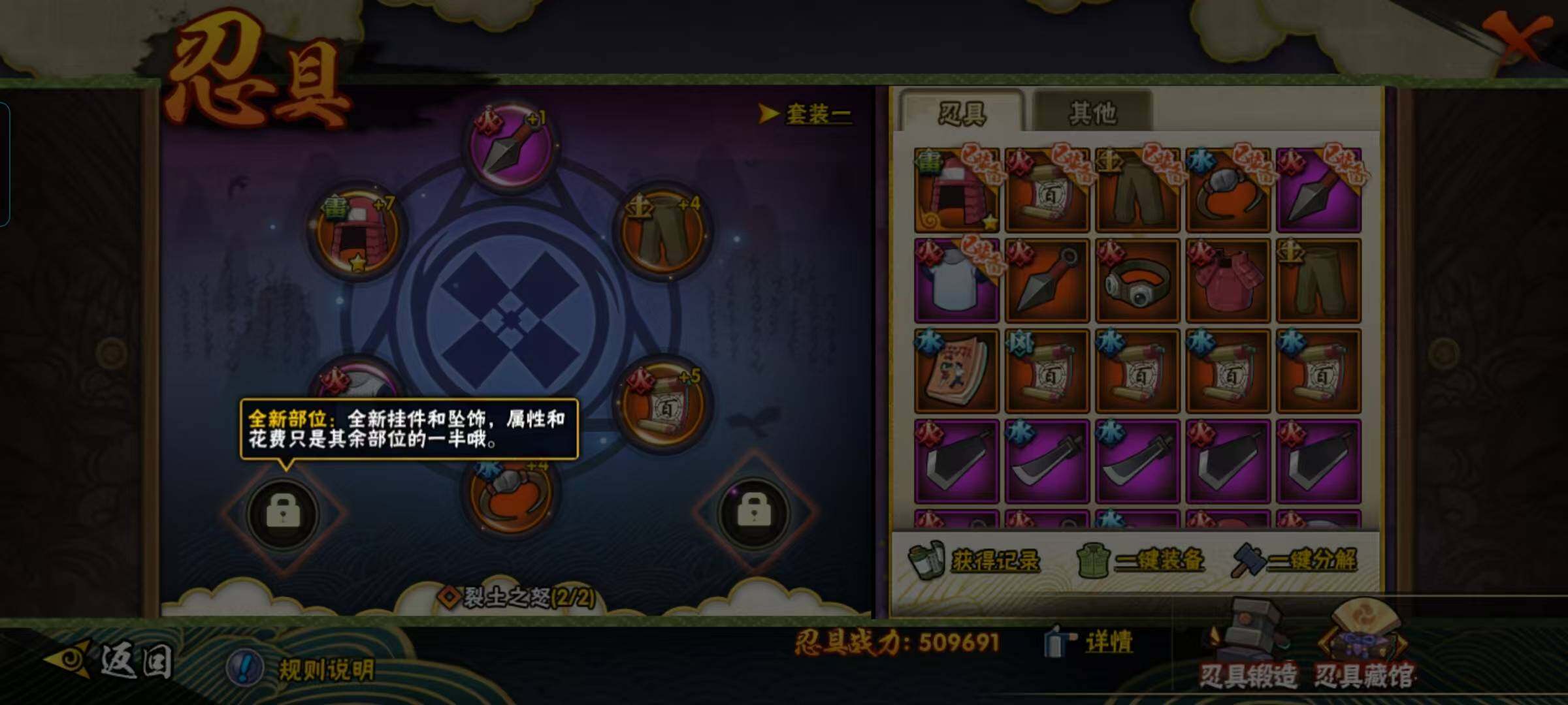 HYEY343561火影忍者账号详情图19