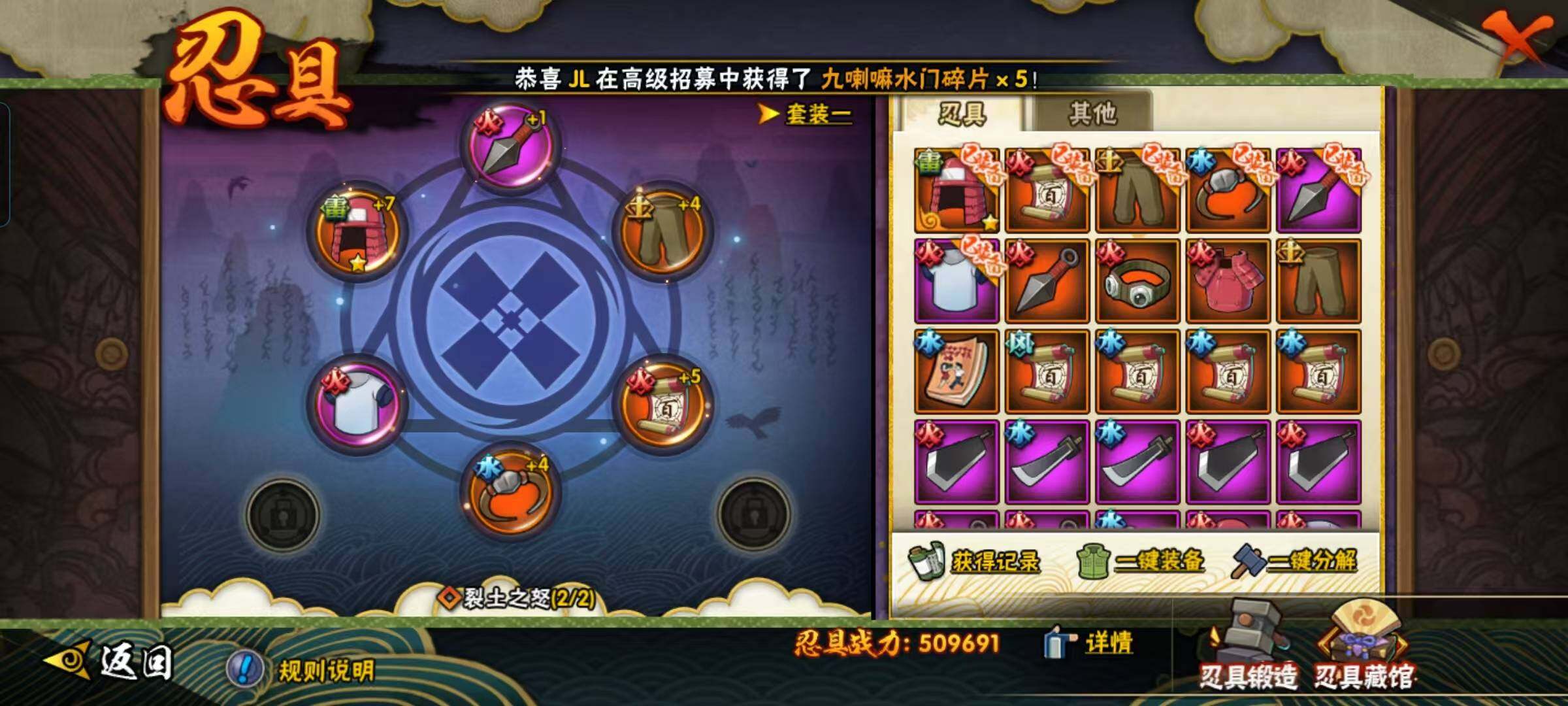 HYEY343561火影忍者账号详情图20