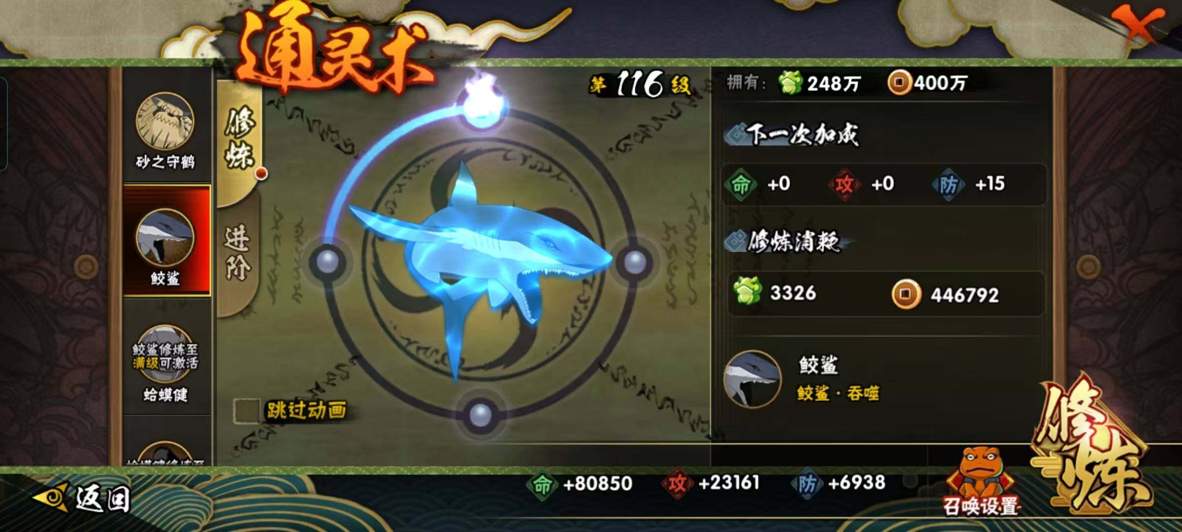 HYEY343561火影忍者账号详情图21