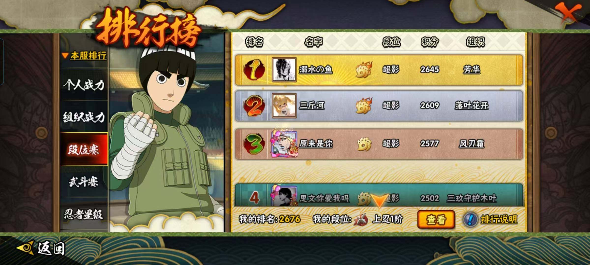 HYEY343561火影忍者账号详情图25