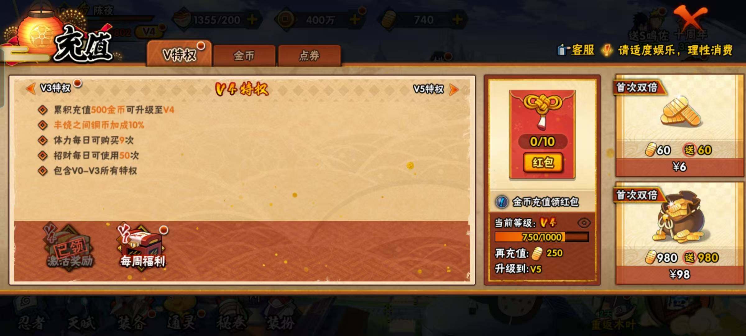 HYEY343561火影忍者账号详情图26