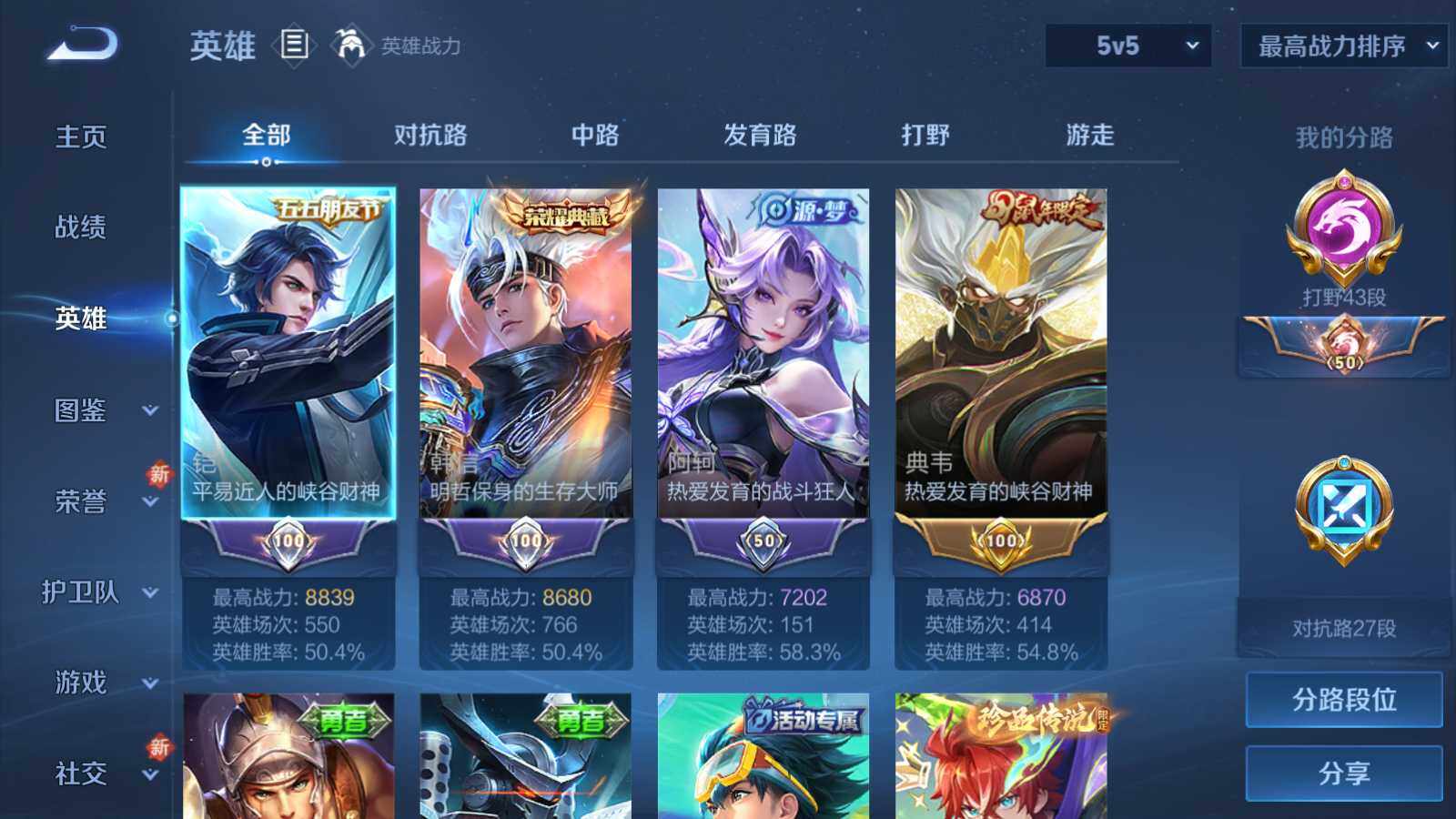 WZQM3474192王者荣耀账号详情图9