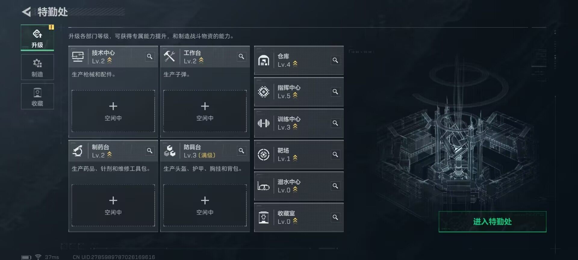 SJZQM3100882三角洲行动账号详情图7