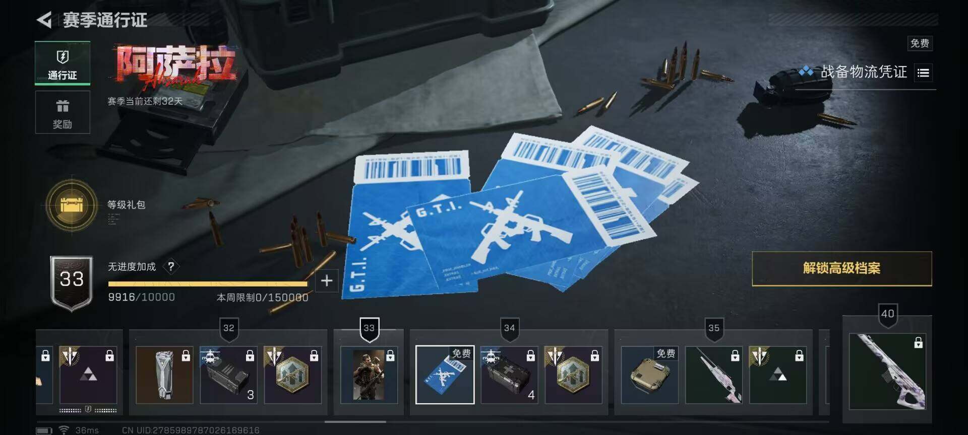 SJZQM3100882三角洲行动账号详情图9