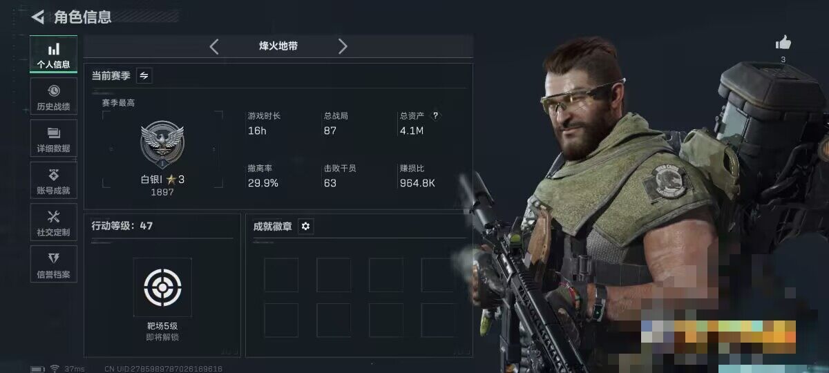 SJZQM3100882三角洲行动账号详情图4