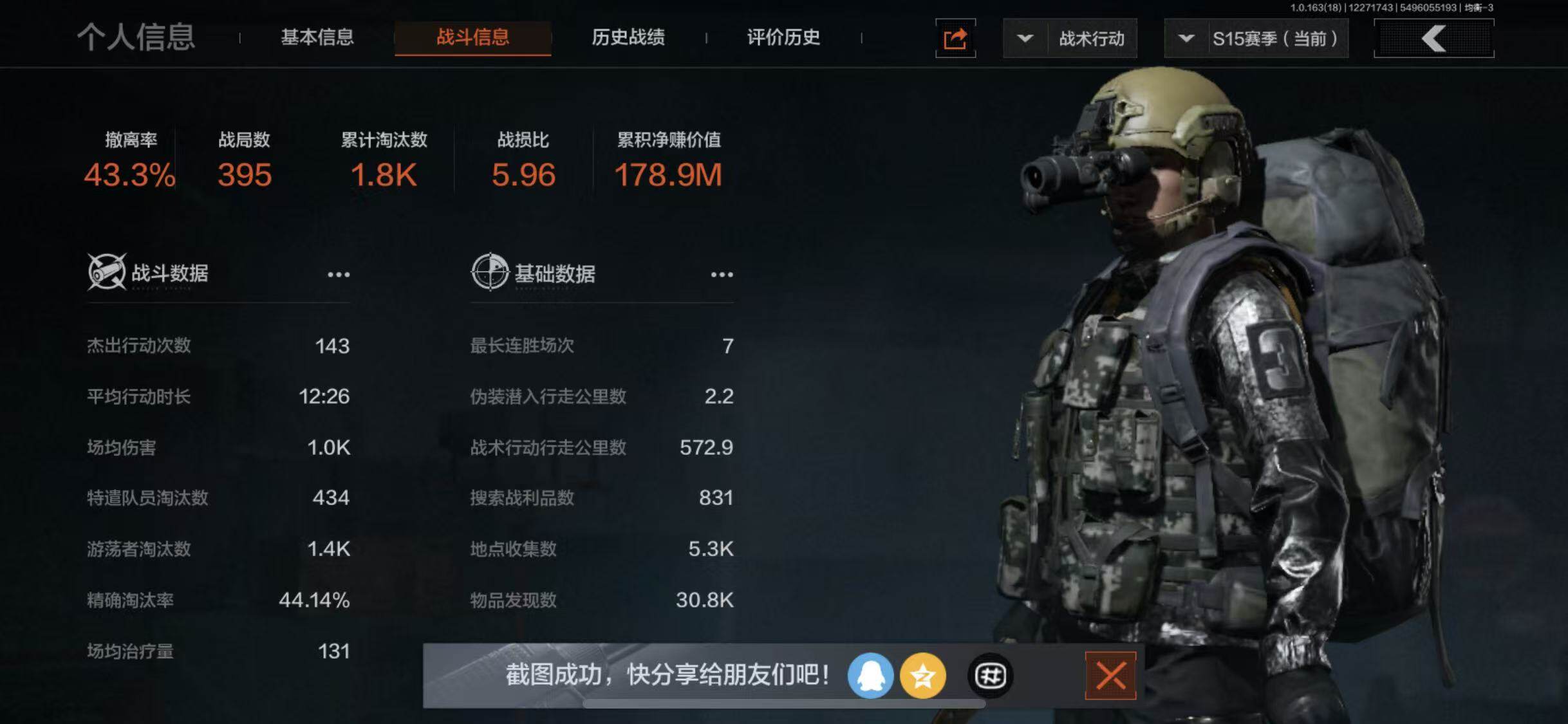 AQQM321348暗区突围账号详情图3