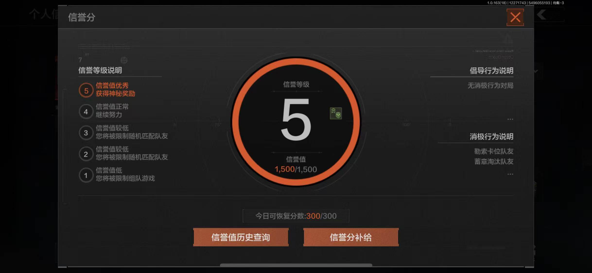 AQQM321348暗区突围账号详情图4