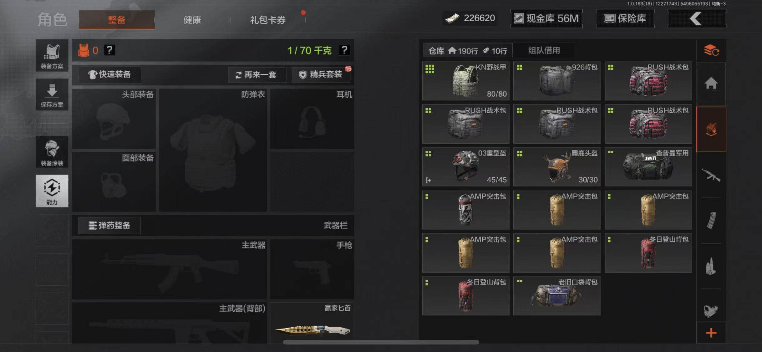 AQQM321348暗区突围账号详情图6