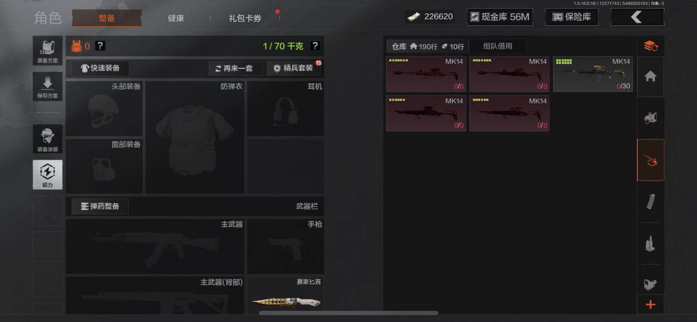 AQQM321348暗区突围账号详情图7