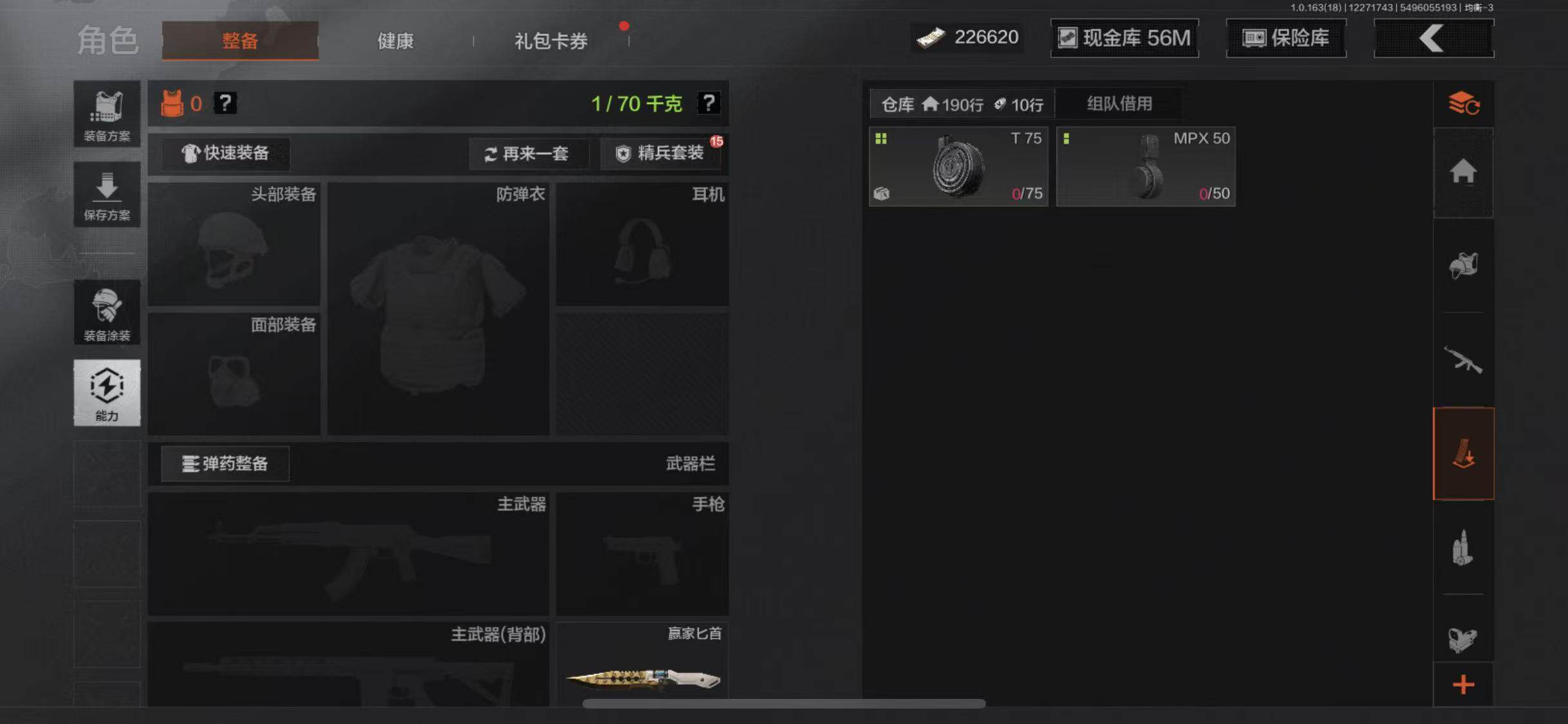 AQQM321348暗区突围账号详情图8