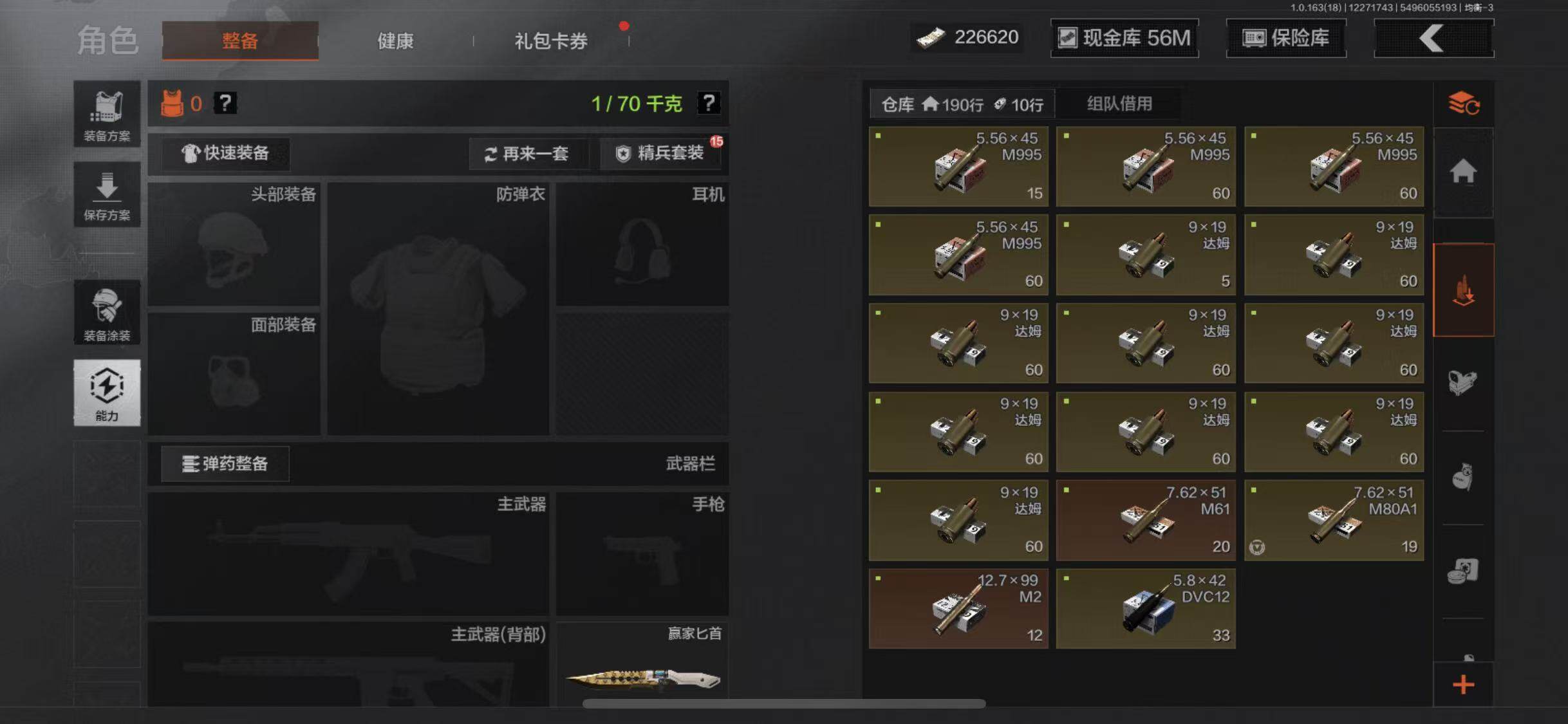 AQQM321348暗区突围账号详情图9