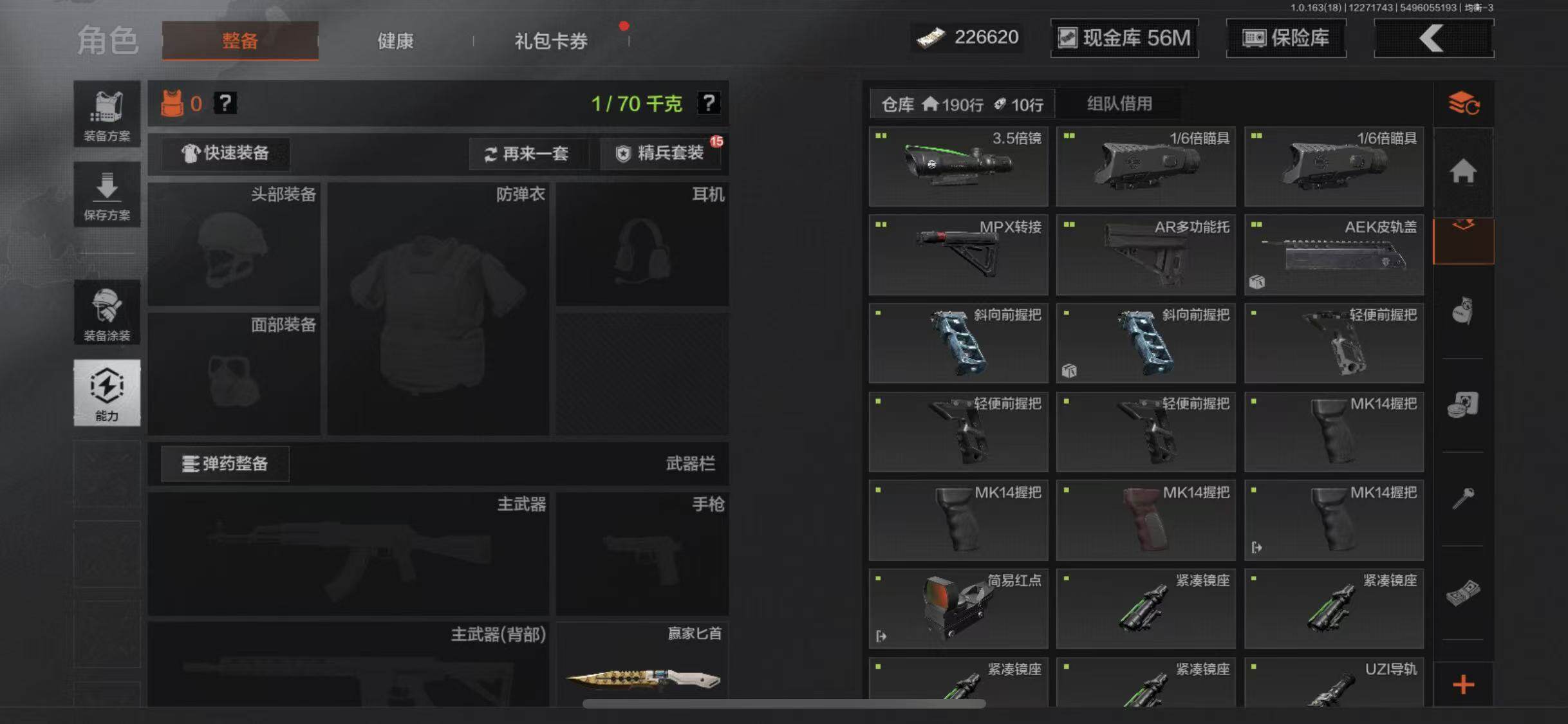 AQQM321348暗区突围账号详情图10