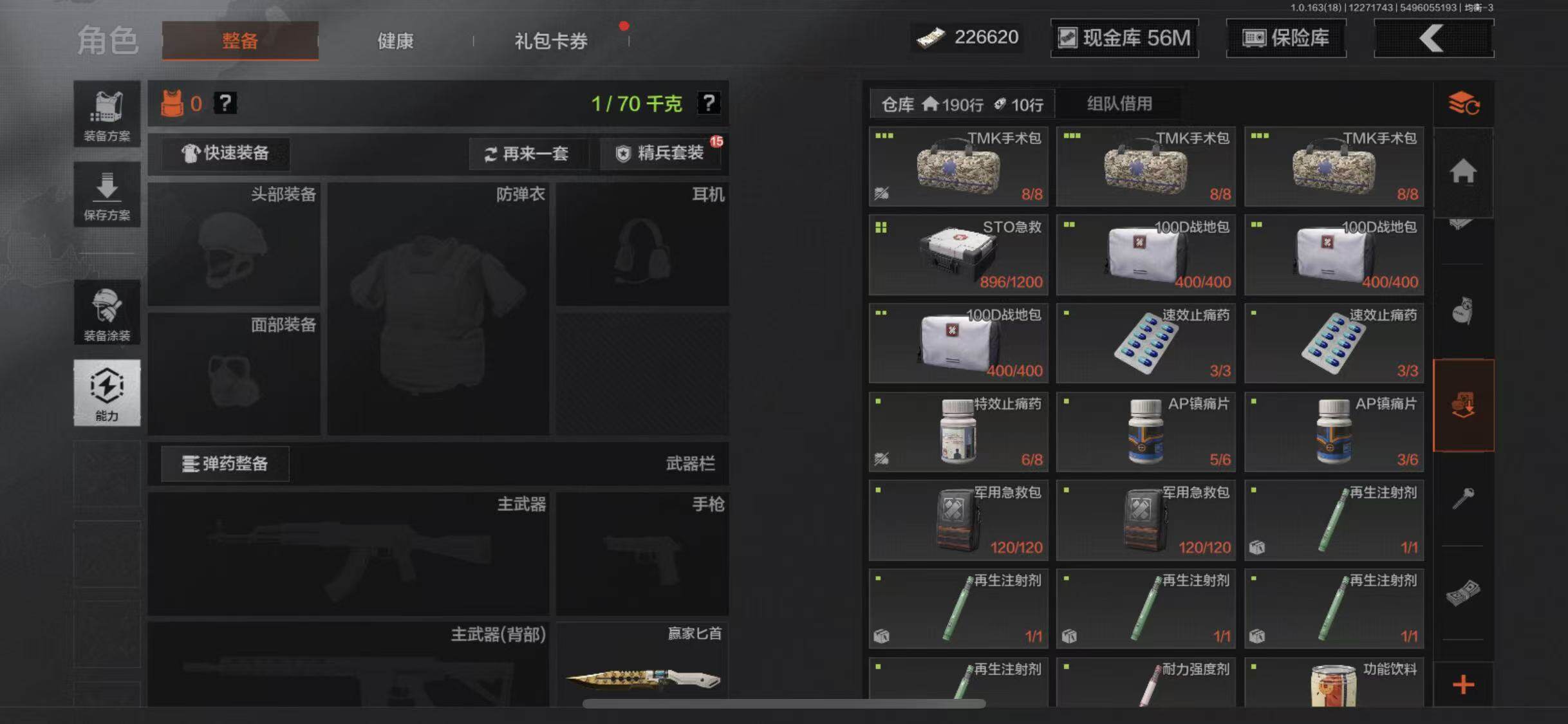 AQQM321348暗区突围账号详情图11