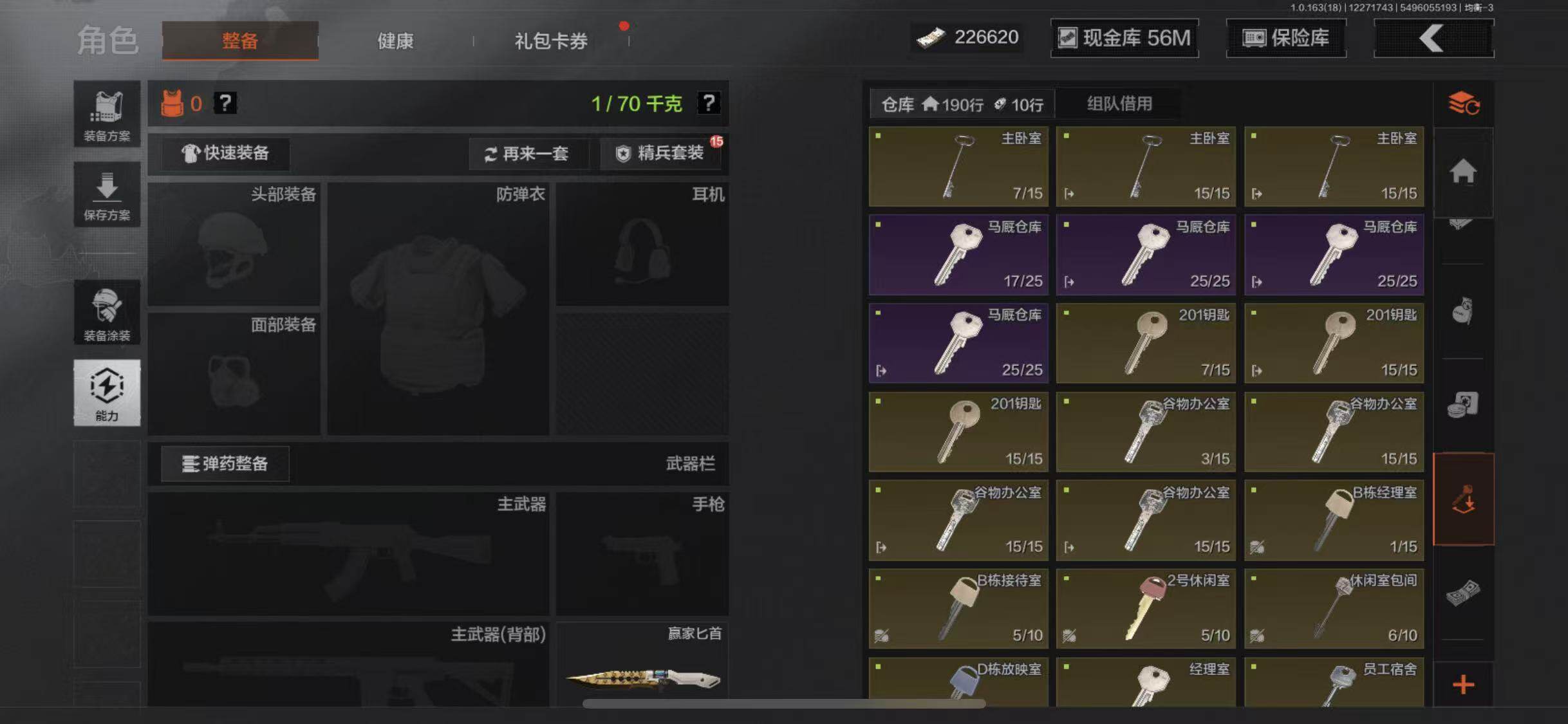 AQQM321348暗区突围账号详情图12