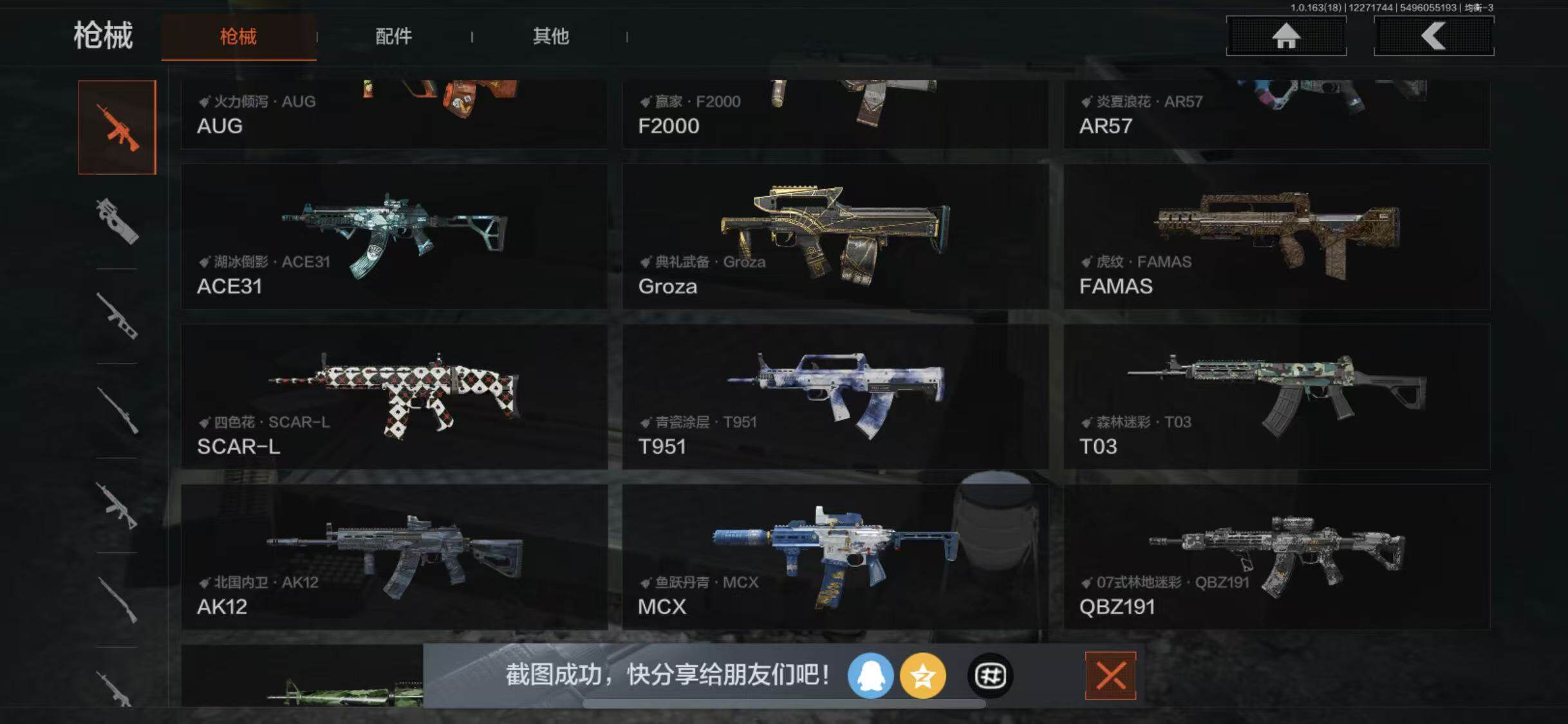 AQQM321348暗区突围账号详情图15