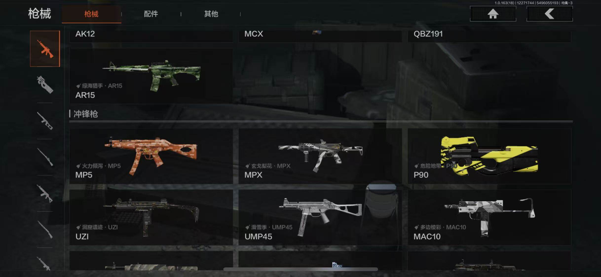 AQQM321348暗区突围账号详情图16