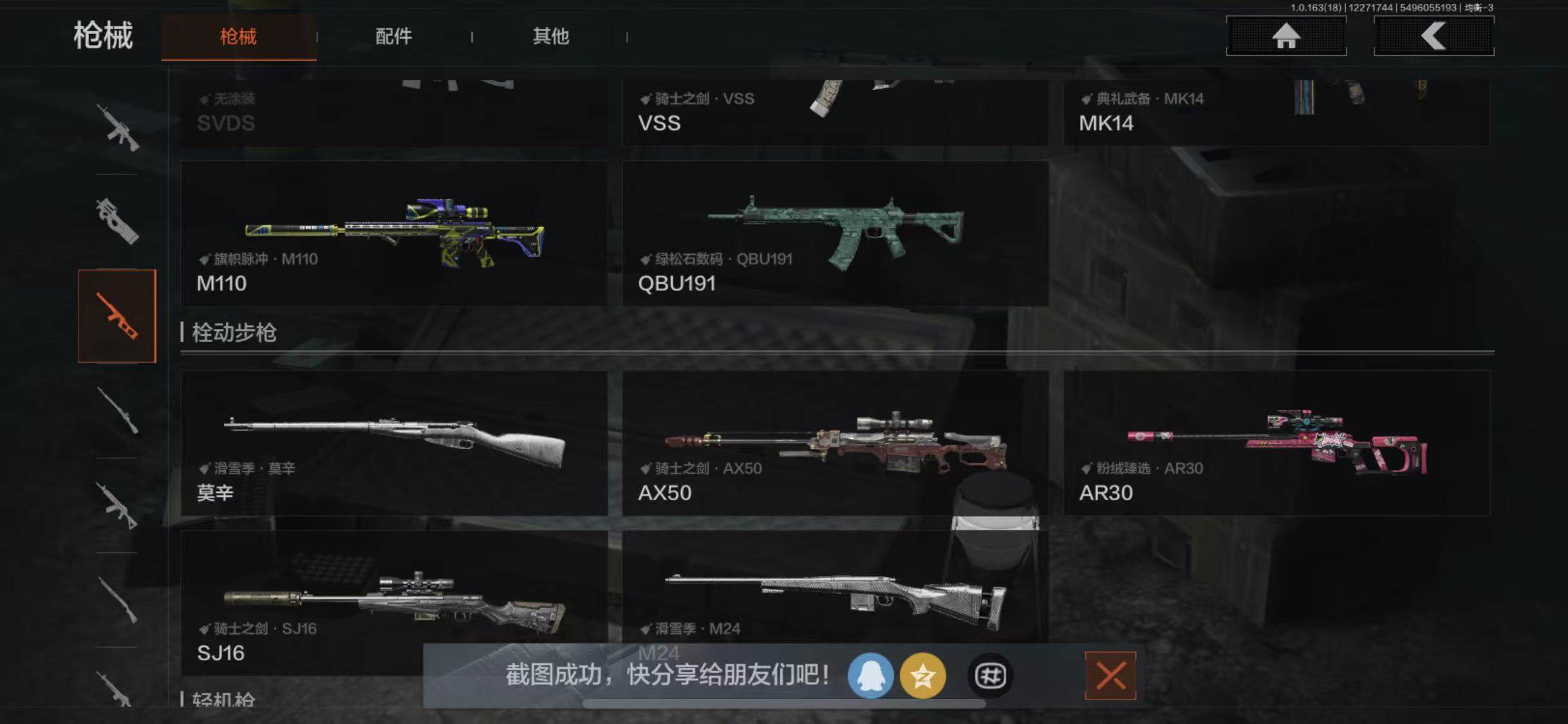 AQQM321348暗区突围账号详情图18