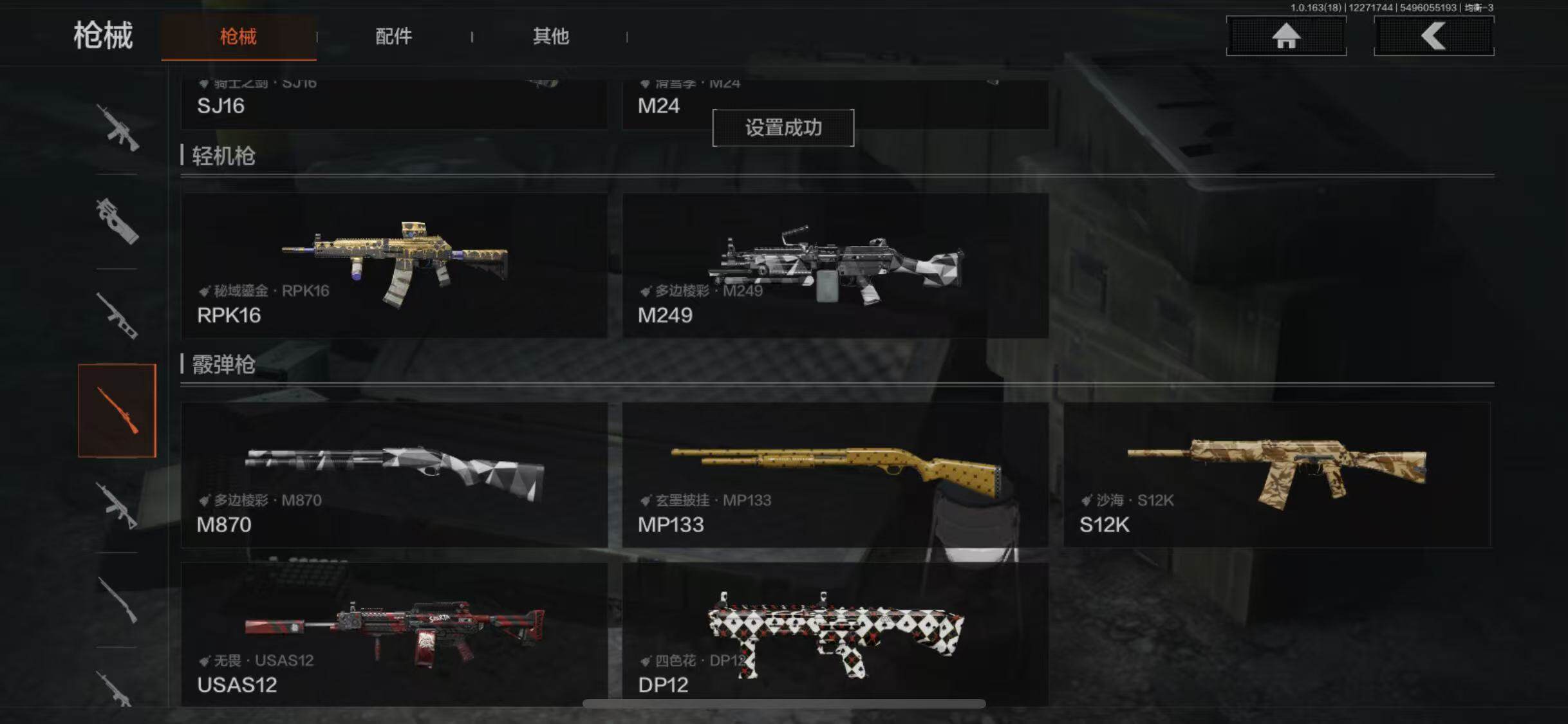 AQQM321348暗区突围账号详情图19