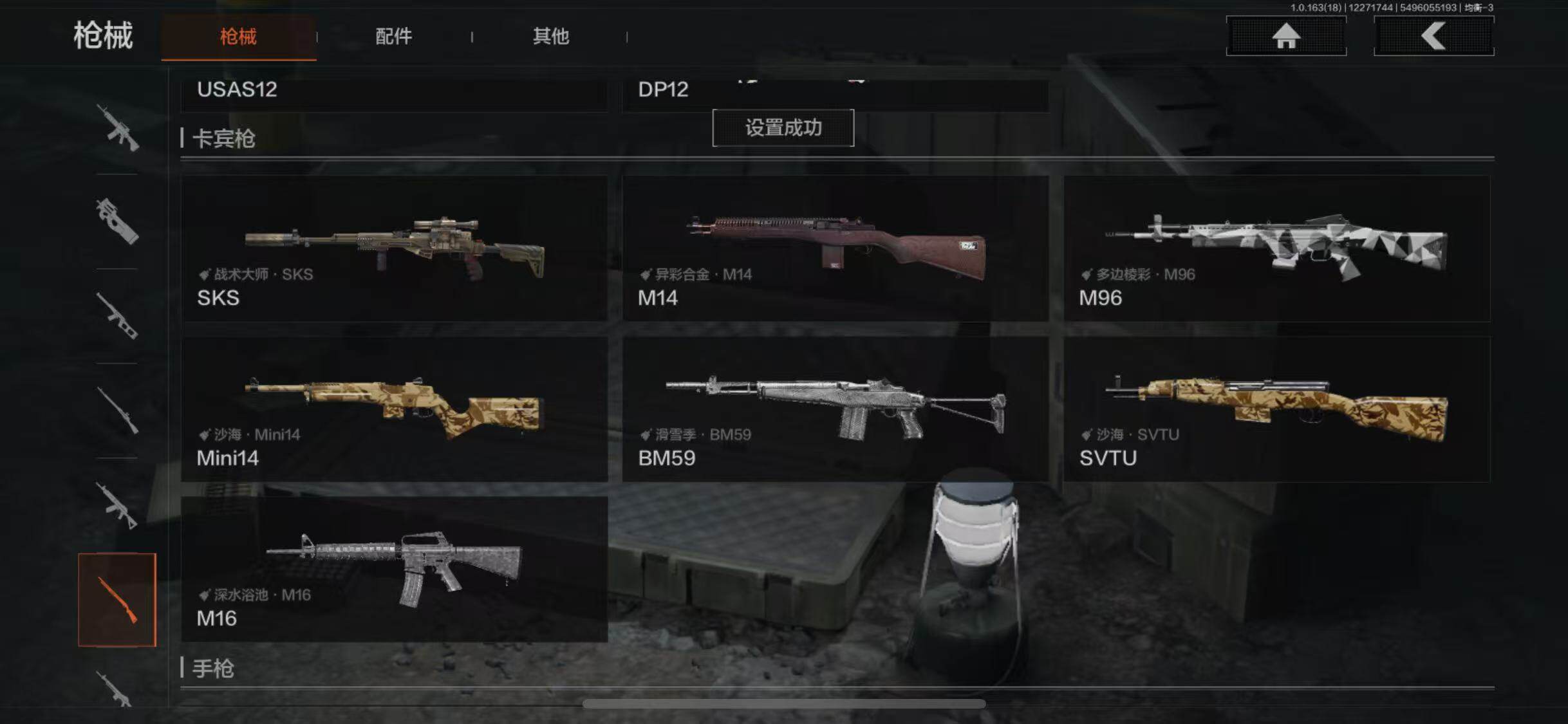 AQQM321348暗区突围账号详情图20