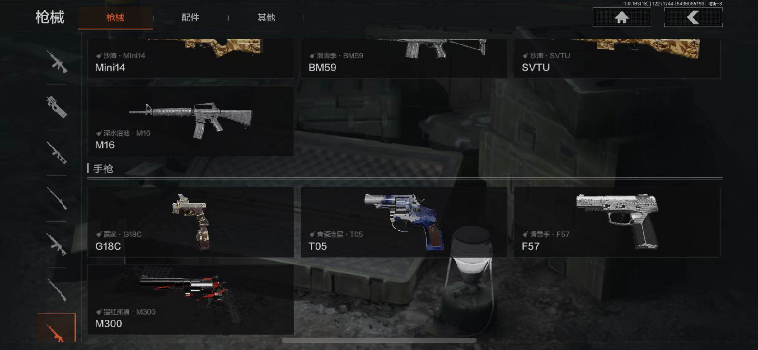 AQQM321348暗区突围账号详情图21