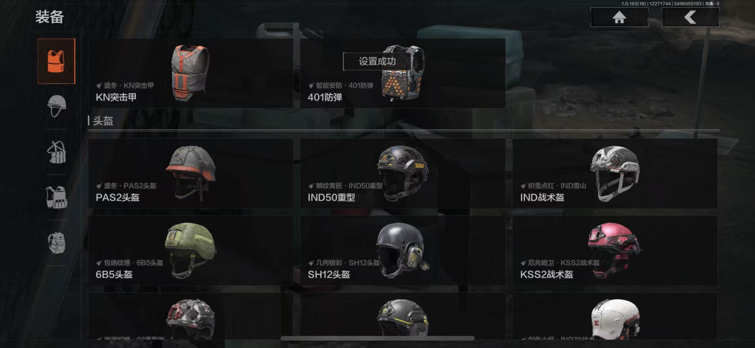 AQQM321348暗区突围账号详情图24