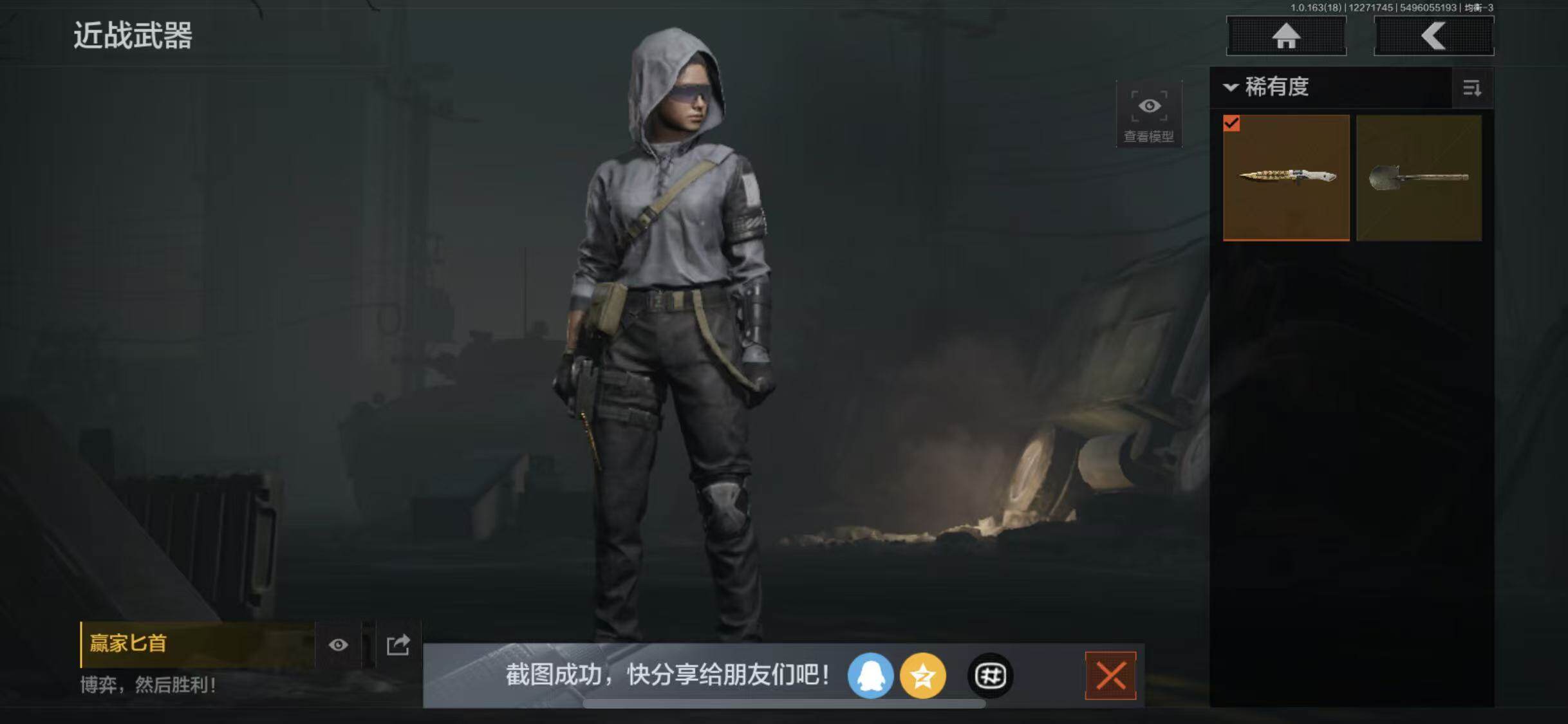 AQQM321348暗区突围账号详情图29