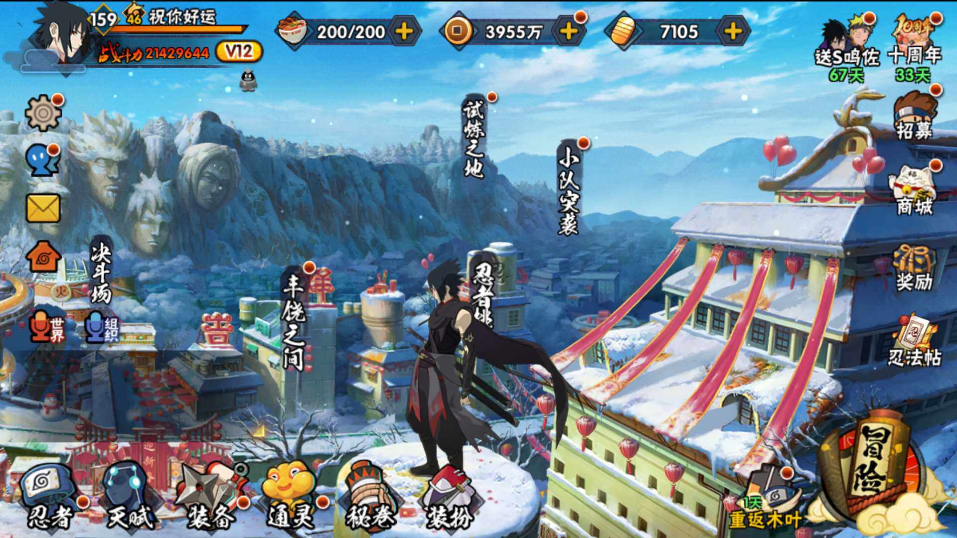 HYLFY343560火影忍者账号详情图3