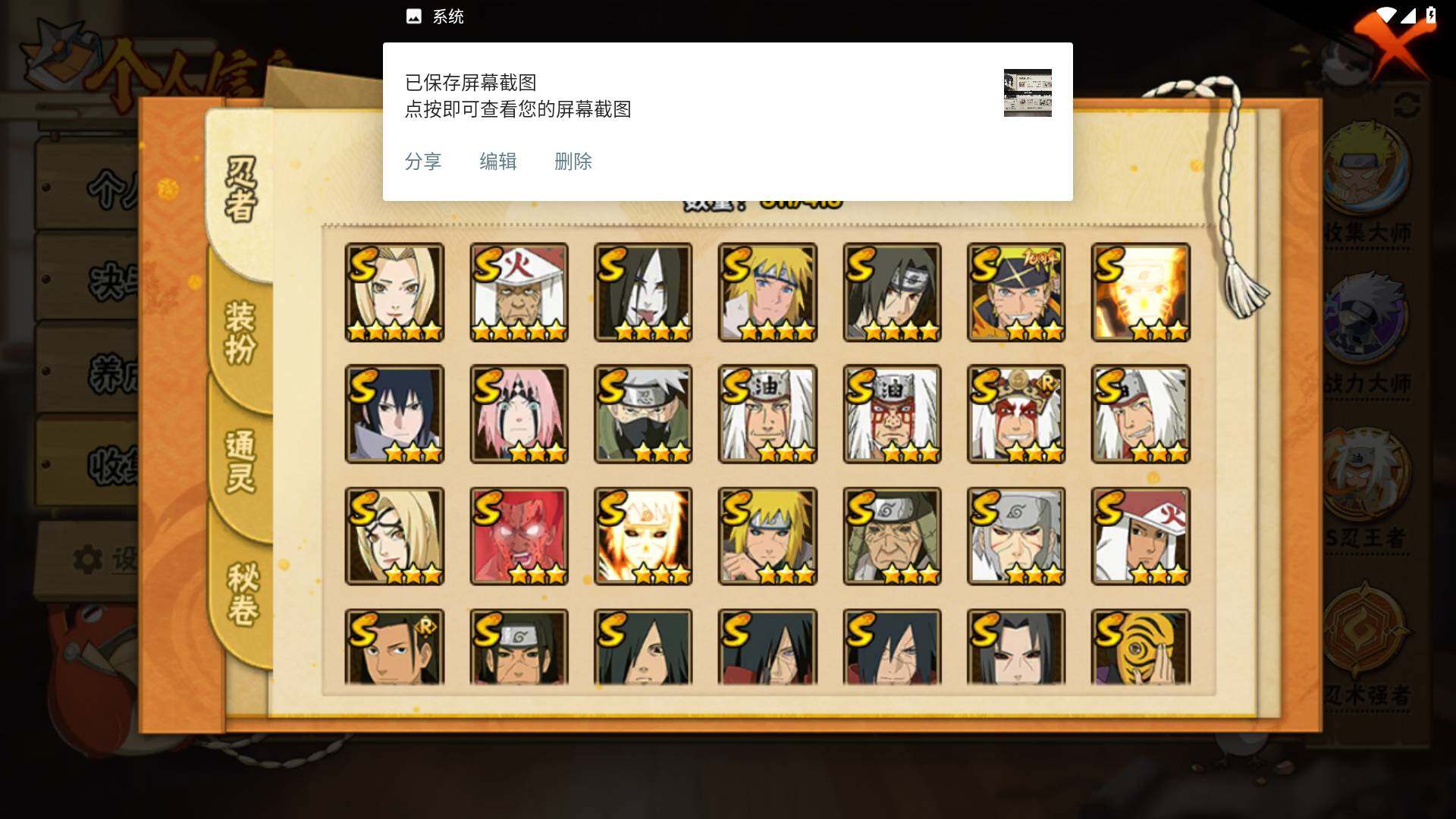 HYLFY343560火影忍者账号详情图5