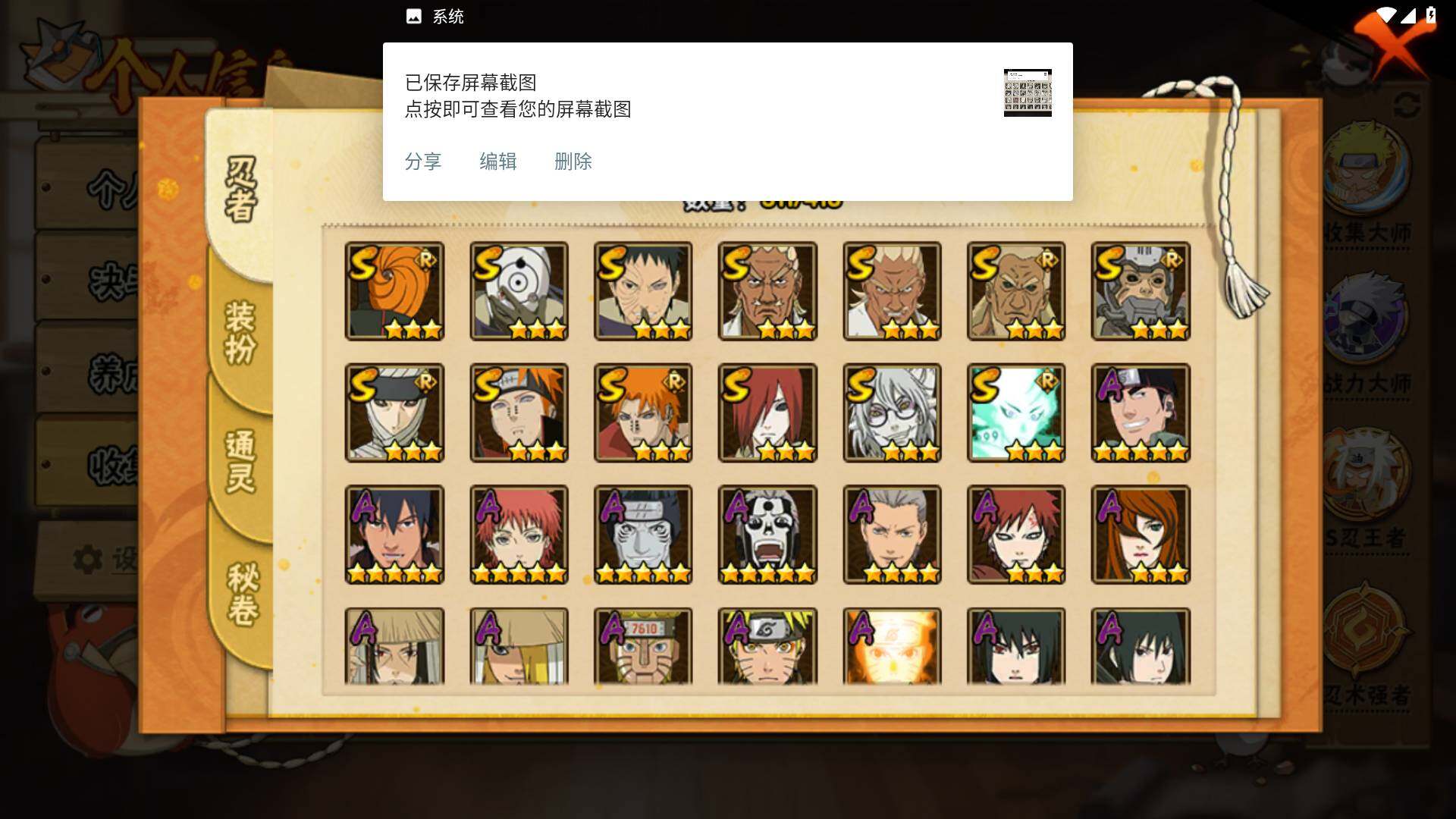 HYLFY343560火影忍者账号详情图6